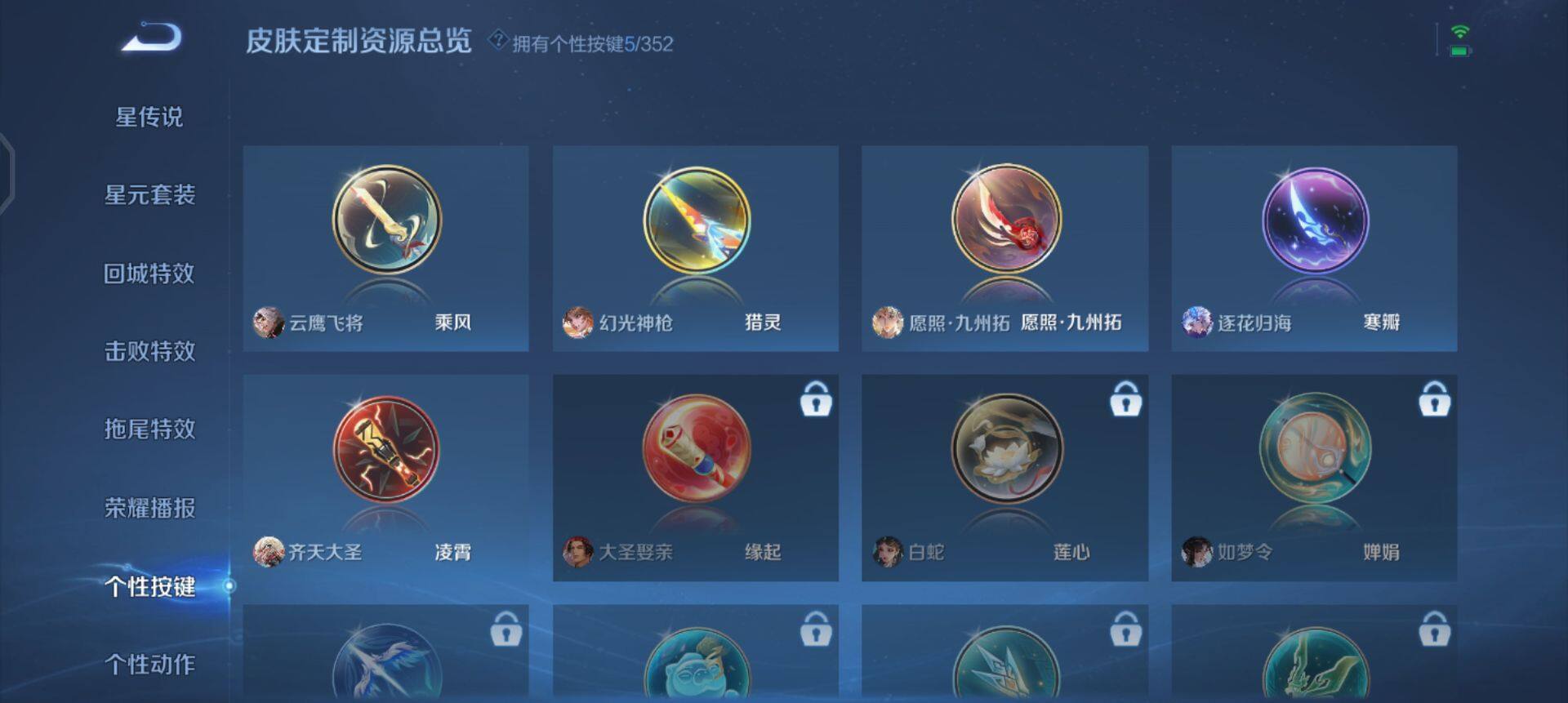 WZQM3442948王者荣耀账号详情图6 WZQM3442948王者荣耀账号详情图6