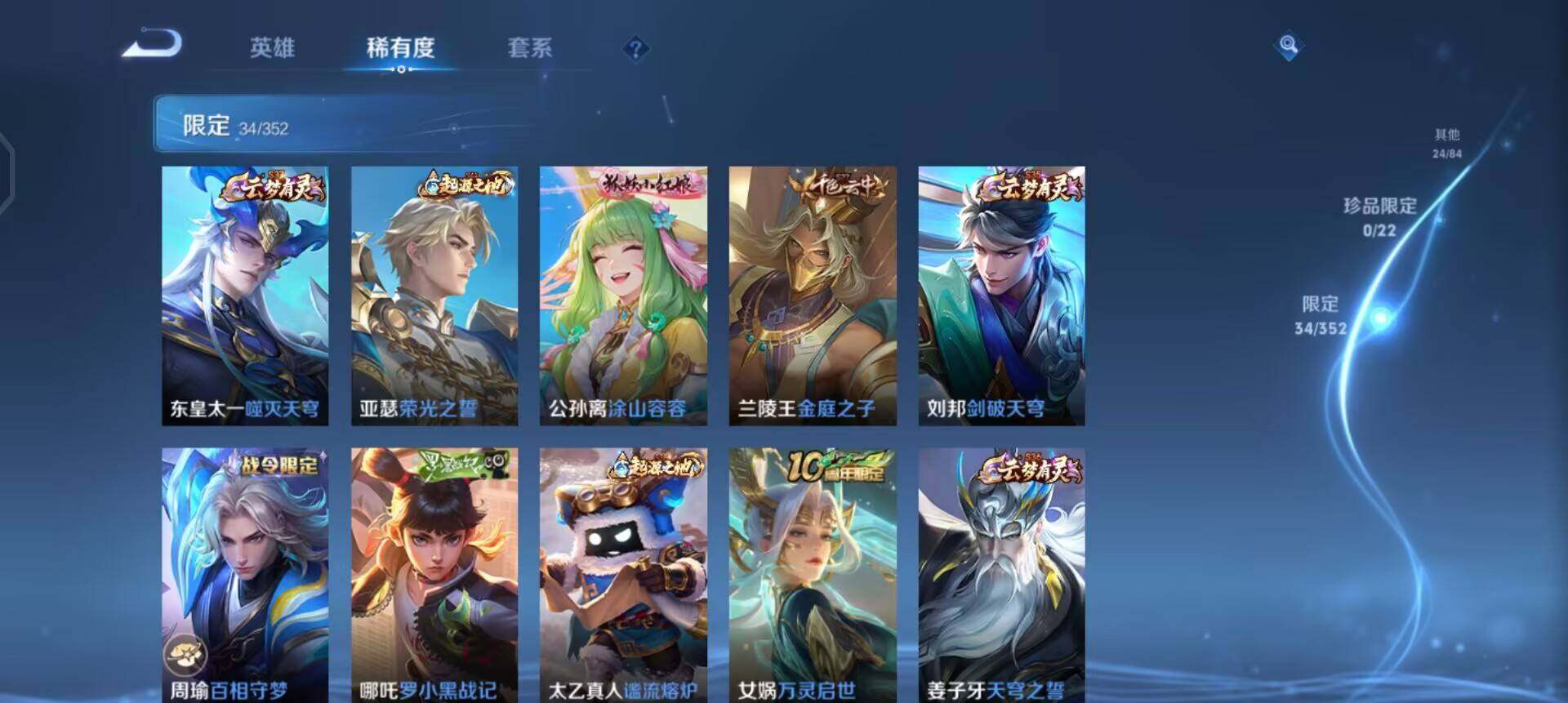 WZQM3442948王者荣耀账号详情图9 WZQM3442948王者荣耀账号详情图9