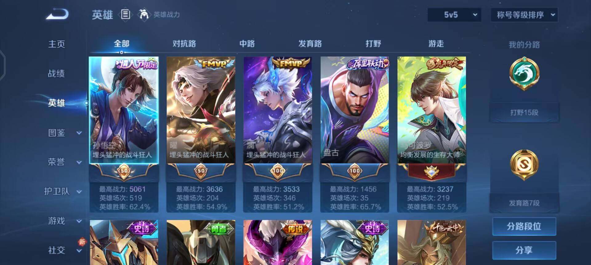 WZQM3442948王者荣耀账号详情图11 WZQM3442948王者荣耀账号详情图11