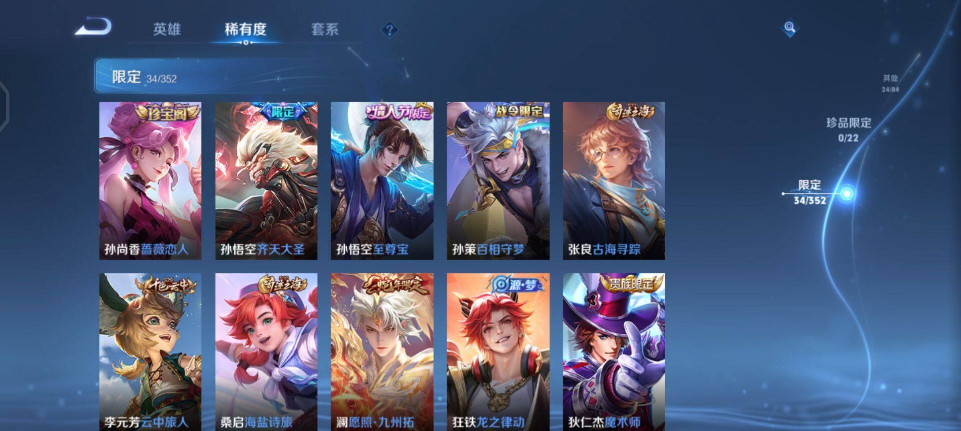 WZQM3442948王者荣耀账号详情图14 WZQM3442948王者荣耀账号详情图14