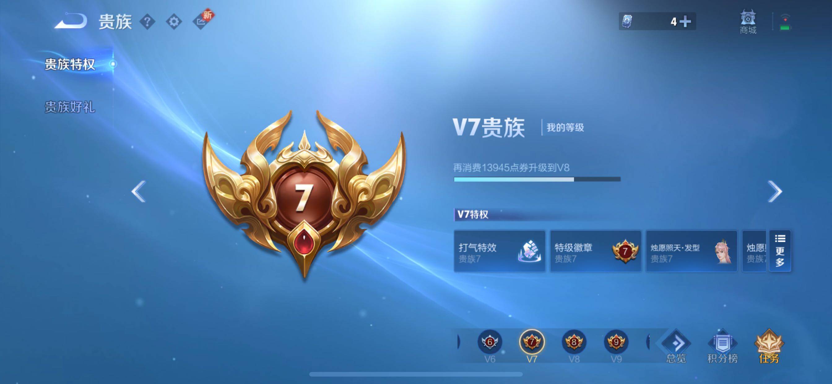 WZCMY3418611王者荣耀账号详情图25 WZCMY3418611王者荣耀账号详情图25