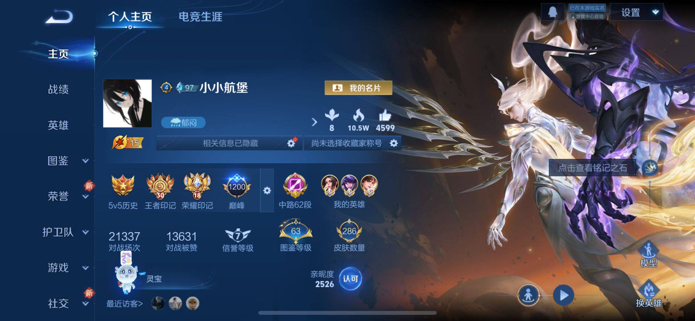 WZCMY3418611王者荣耀账号详情图2 WZCMY3418611王者荣耀账号详情图2