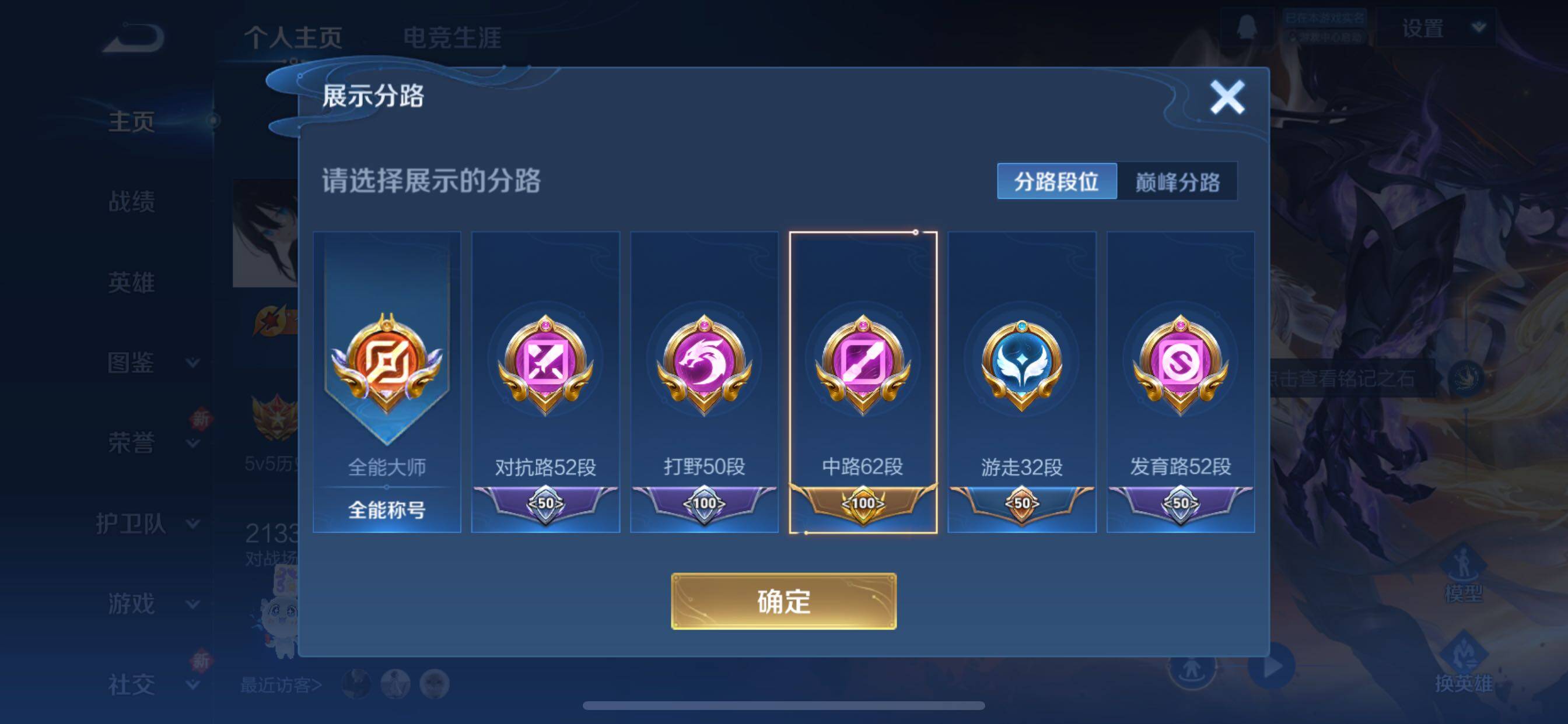 WZCMY3418611王者荣耀账号详情图7 WZCMY3418611王者荣耀账号详情图7