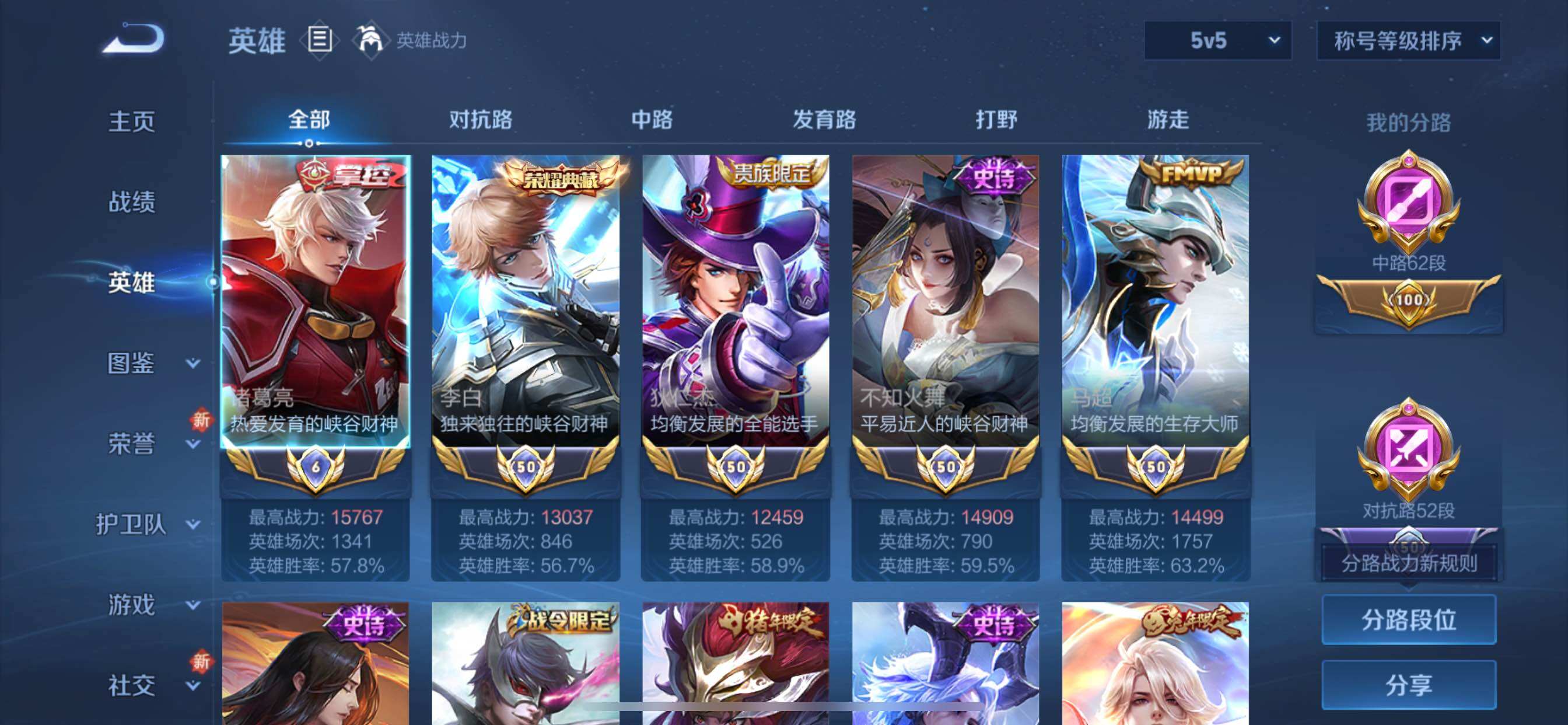 WZCMY3418611王者荣耀账号详情图4 WZCMY3418611王者荣耀账号详情图4