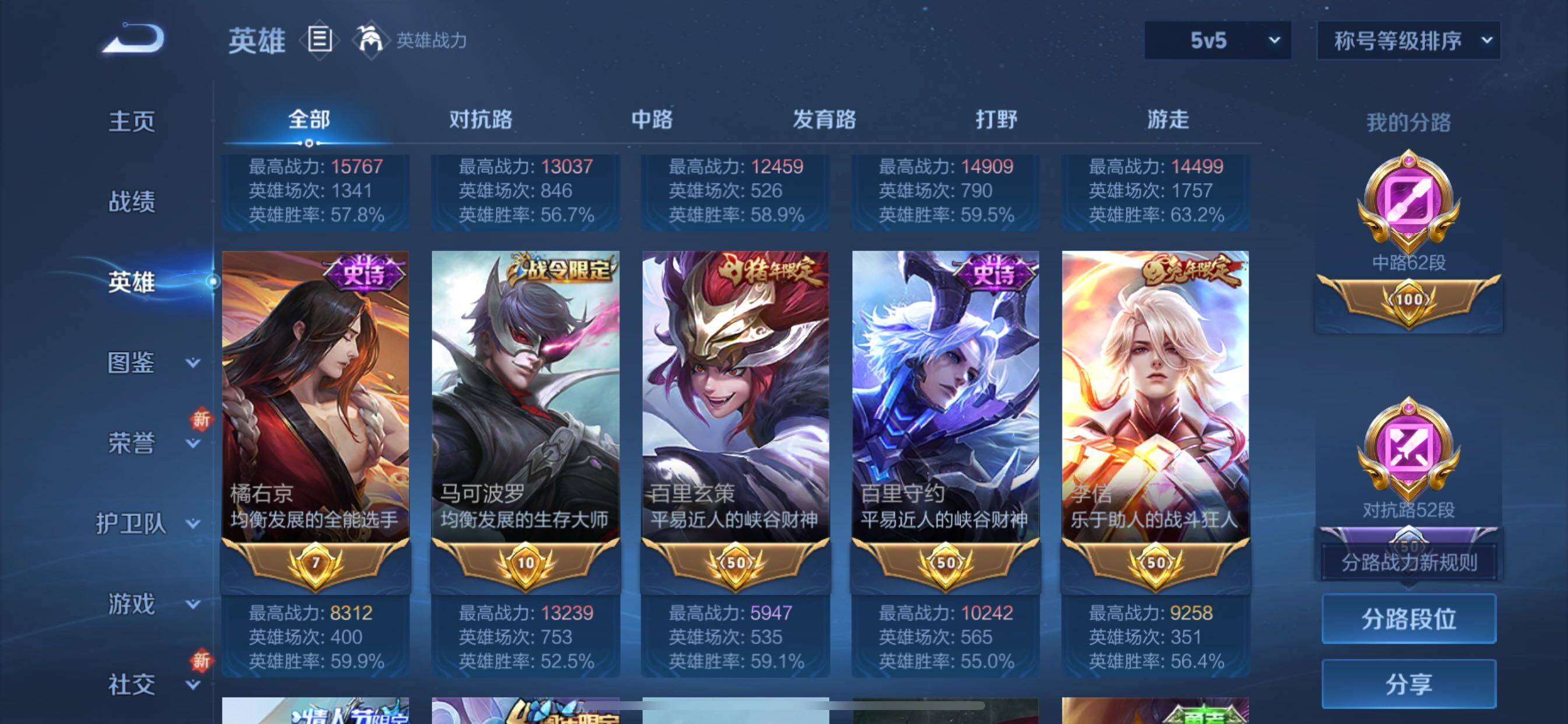 WZCMY3418611王者荣耀账号详情图5 WZCMY3418611王者荣耀账号详情图5