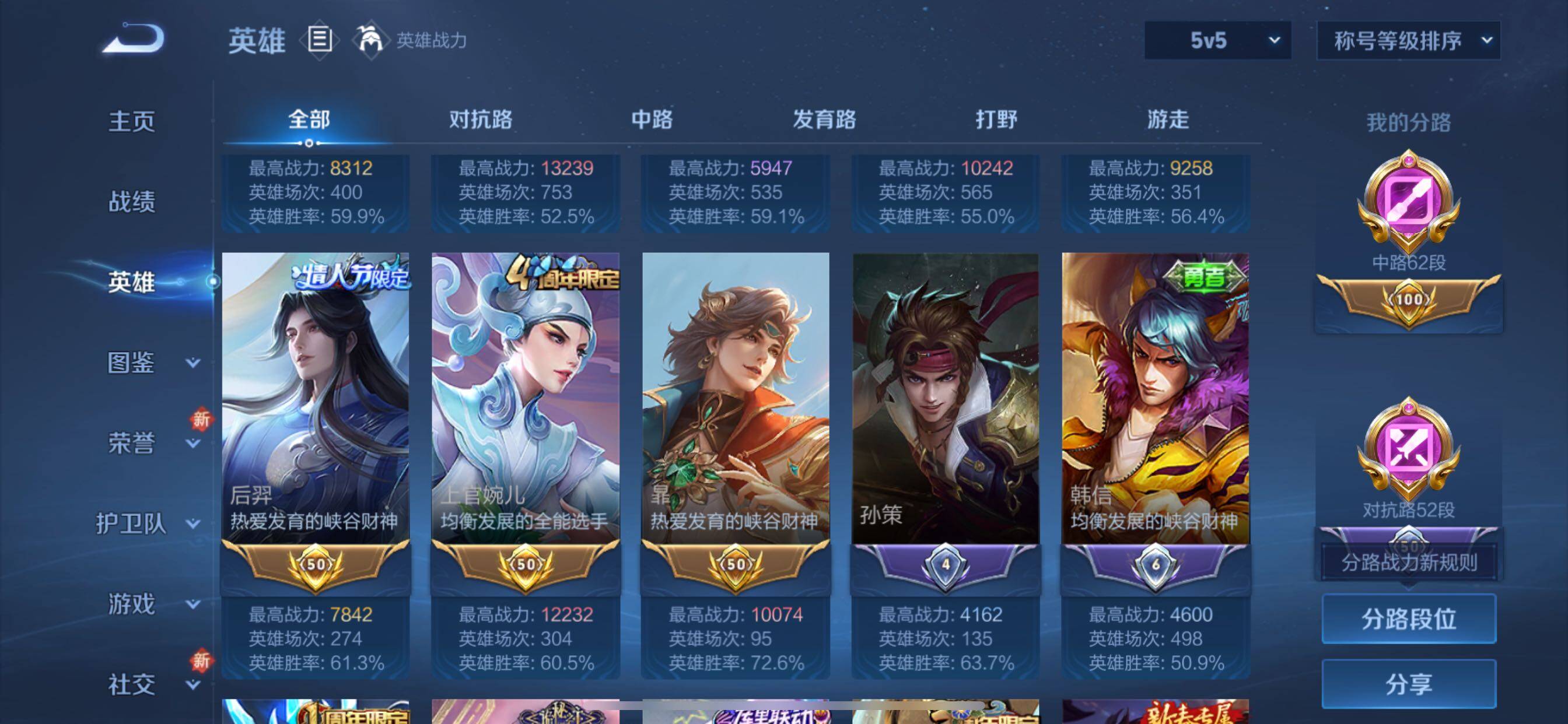 WZCMY3418611王者荣耀账号详情图6 WZCMY3418611王者荣耀账号详情图6