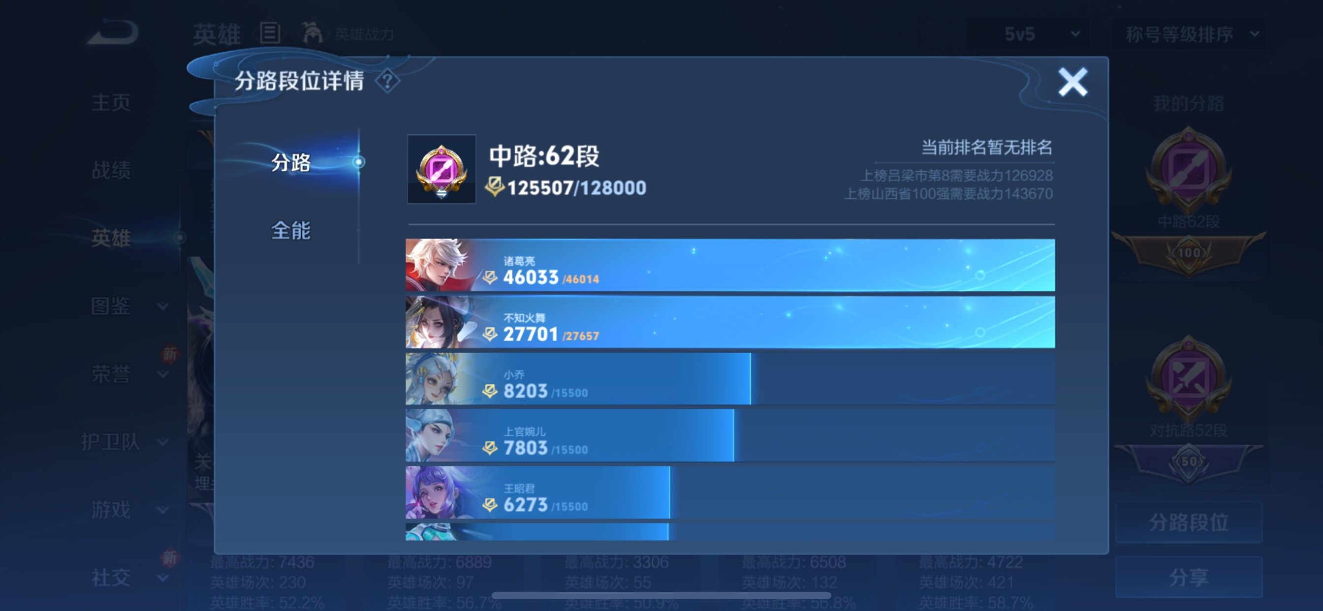 WZCMY3418611王者荣耀账号详情图8 WZCMY3418611王者荣耀账号详情图8