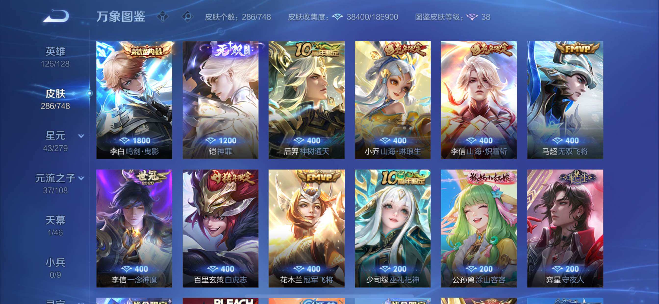 WZCMY3418611王者荣耀账号详情图11 WZCMY3418611王者荣耀账号详情图11