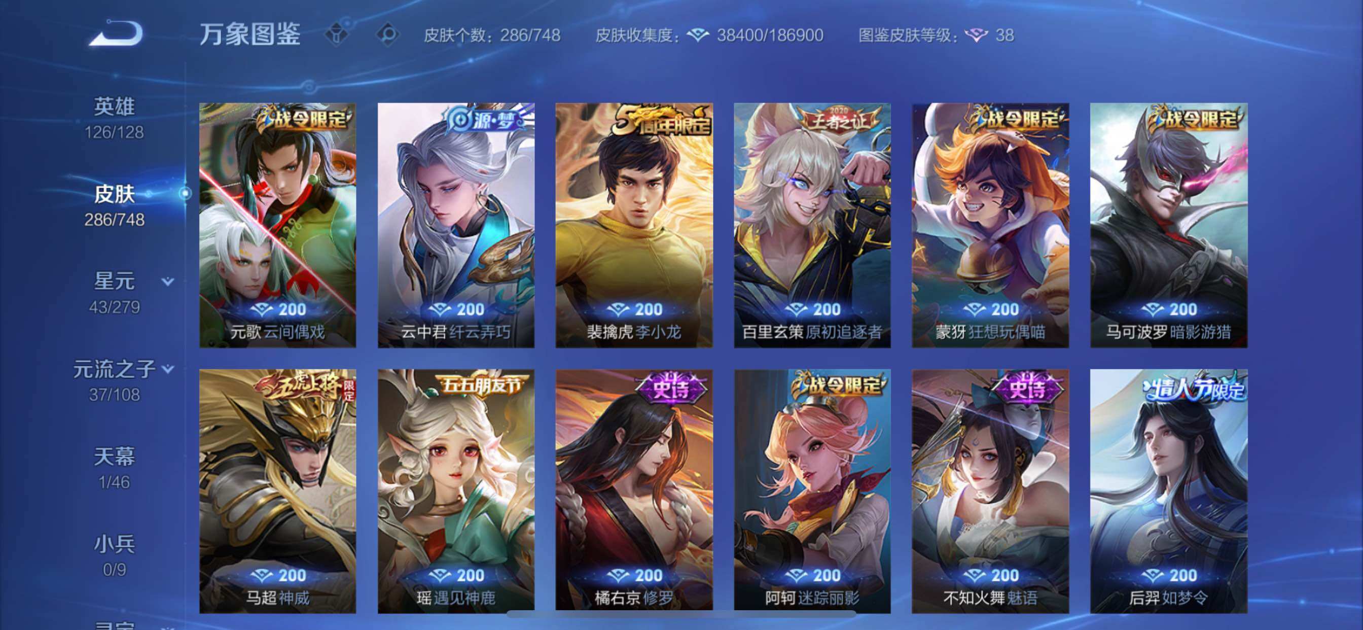 WZCMY3418611王者荣耀账号详情图13 WZCMY3418611王者荣耀账号详情图13