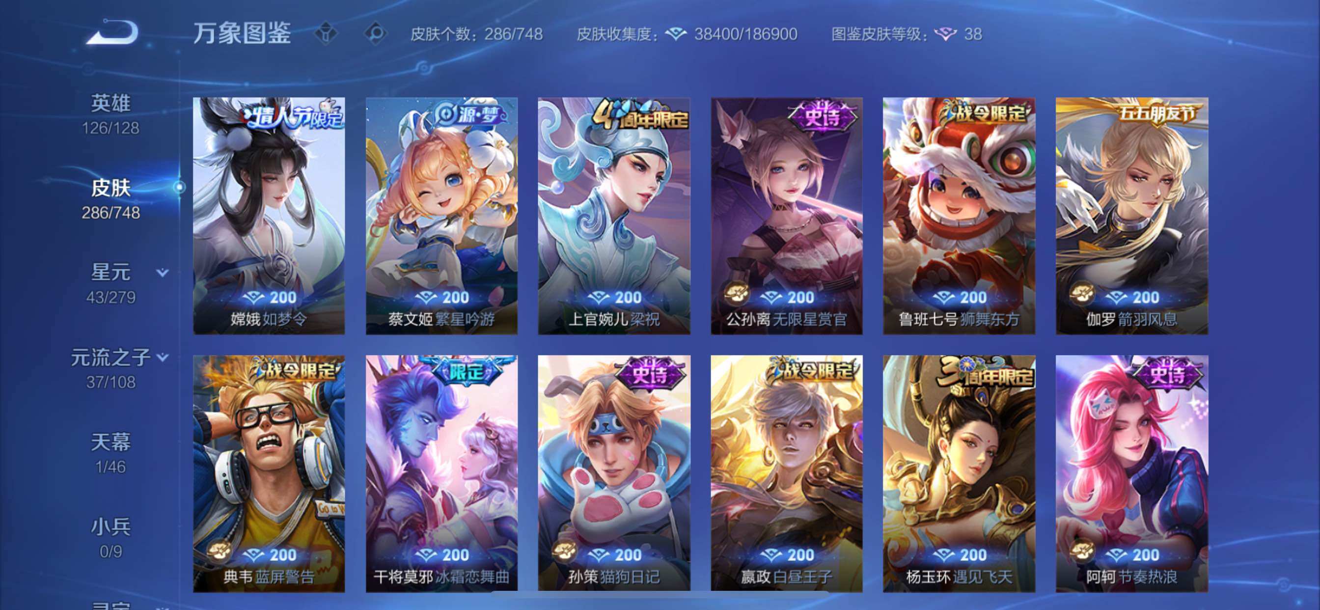 WZCMY3418611王者荣耀账号详情图14 WZCMY3418611王者荣耀账号详情图14