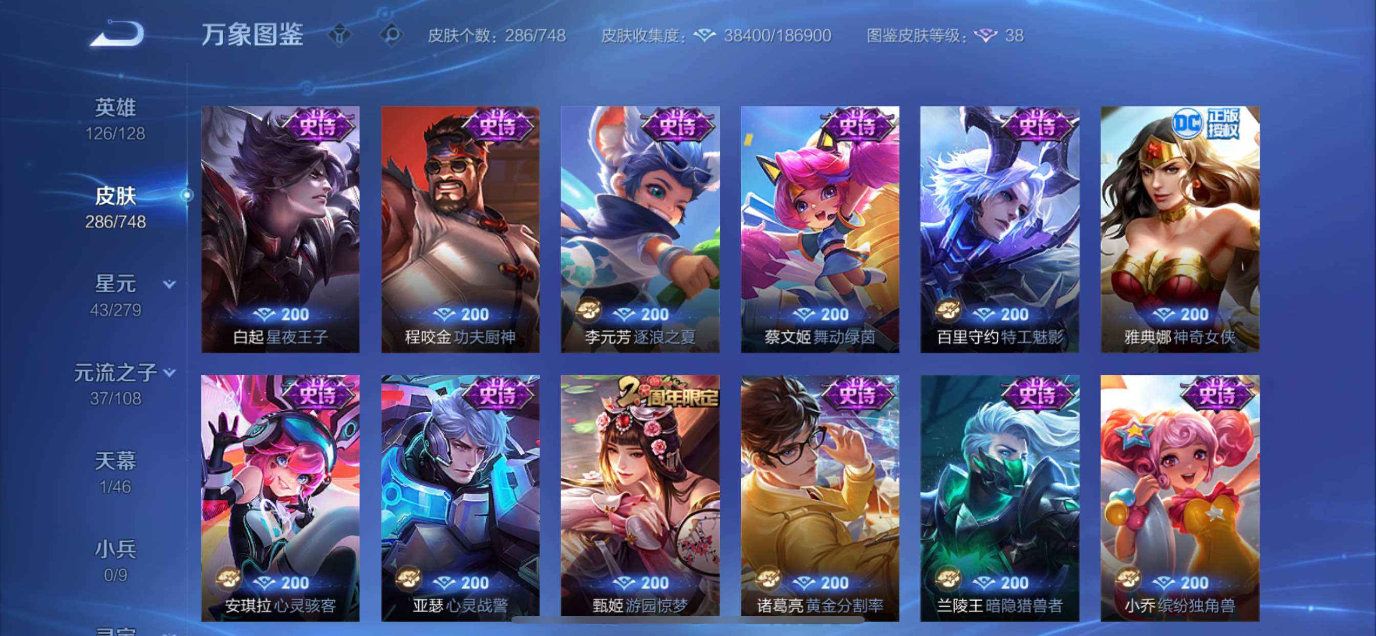 WZCMY3418611王者荣耀账号详情图15 WZCMY3418611王者荣耀账号详情图15