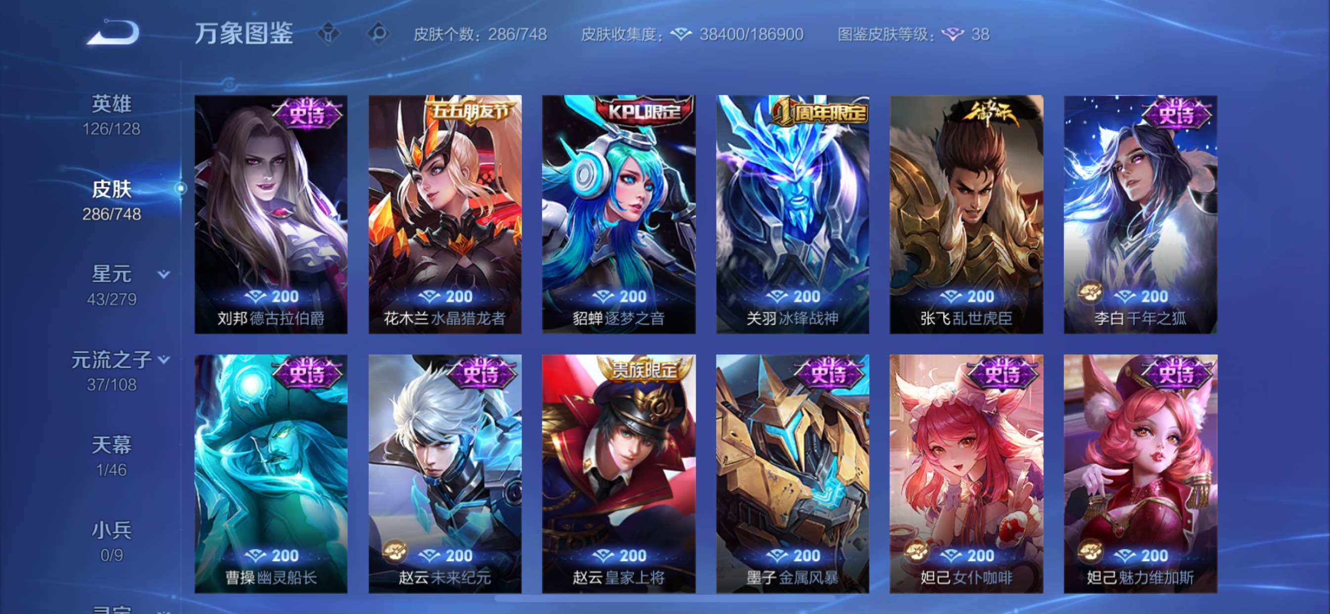 WZCMY3418611王者荣耀账号详情图16 WZCMY3418611王者荣耀账号详情图16