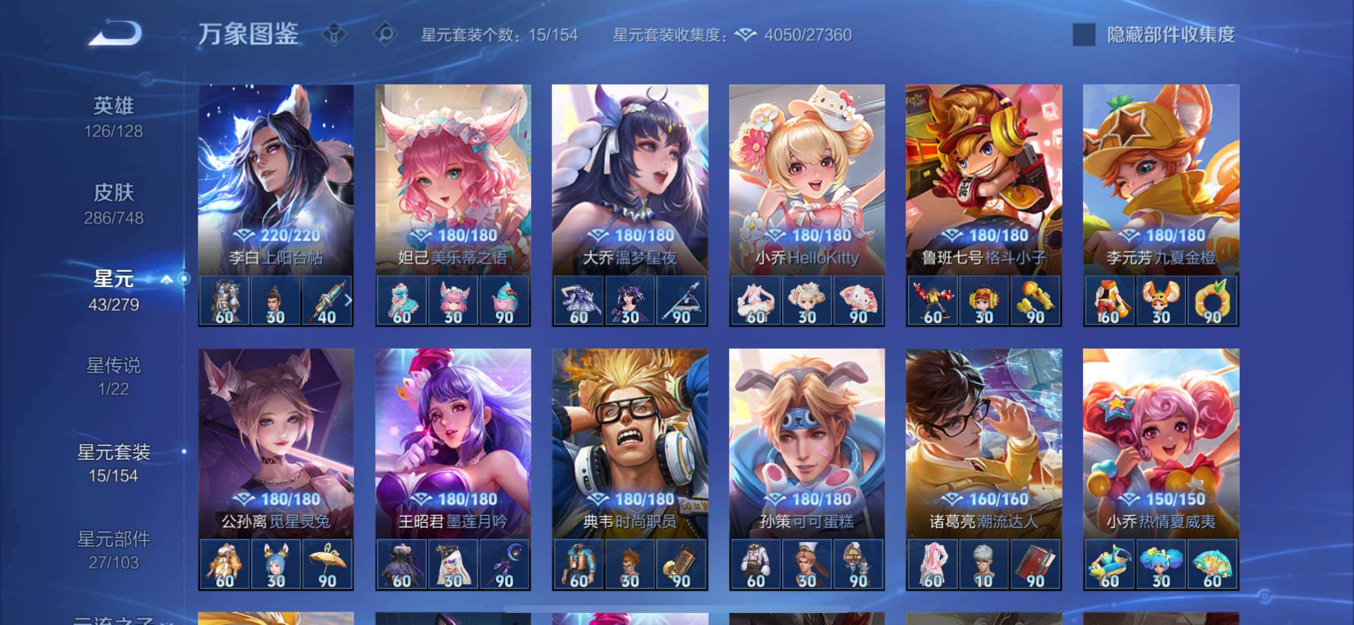 WZCMY3418611王者荣耀账号详情图19 WZCMY3418611王者荣耀账号详情图19