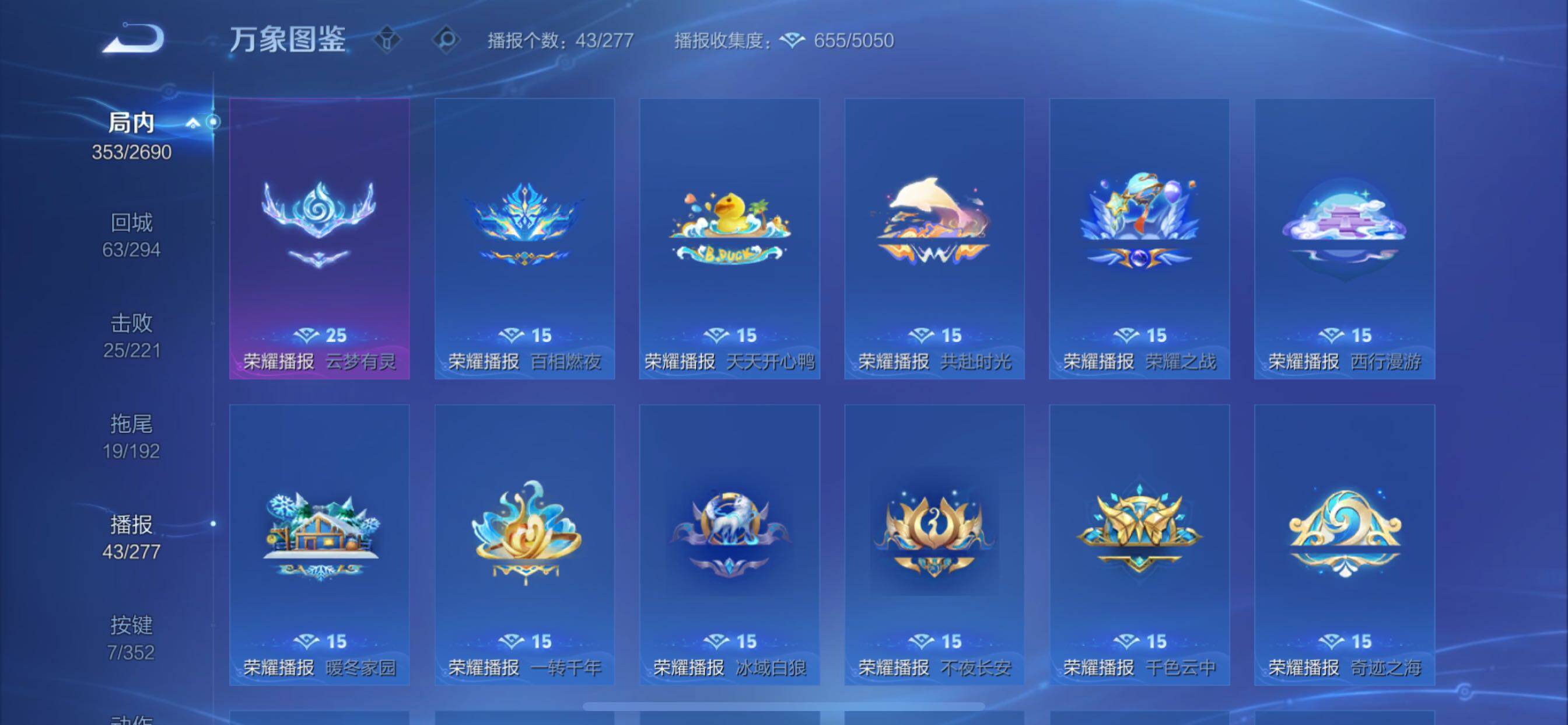 WZCMY3418611王者荣耀账号详情图20 WZCMY3418611王者荣耀账号详情图20