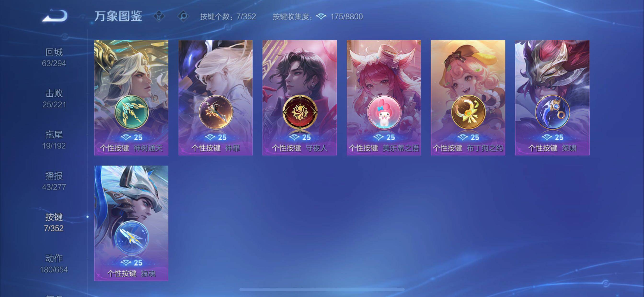 WZCMY3418611王者荣耀账号详情图18 WZCMY3418611王者荣耀账号详情图18