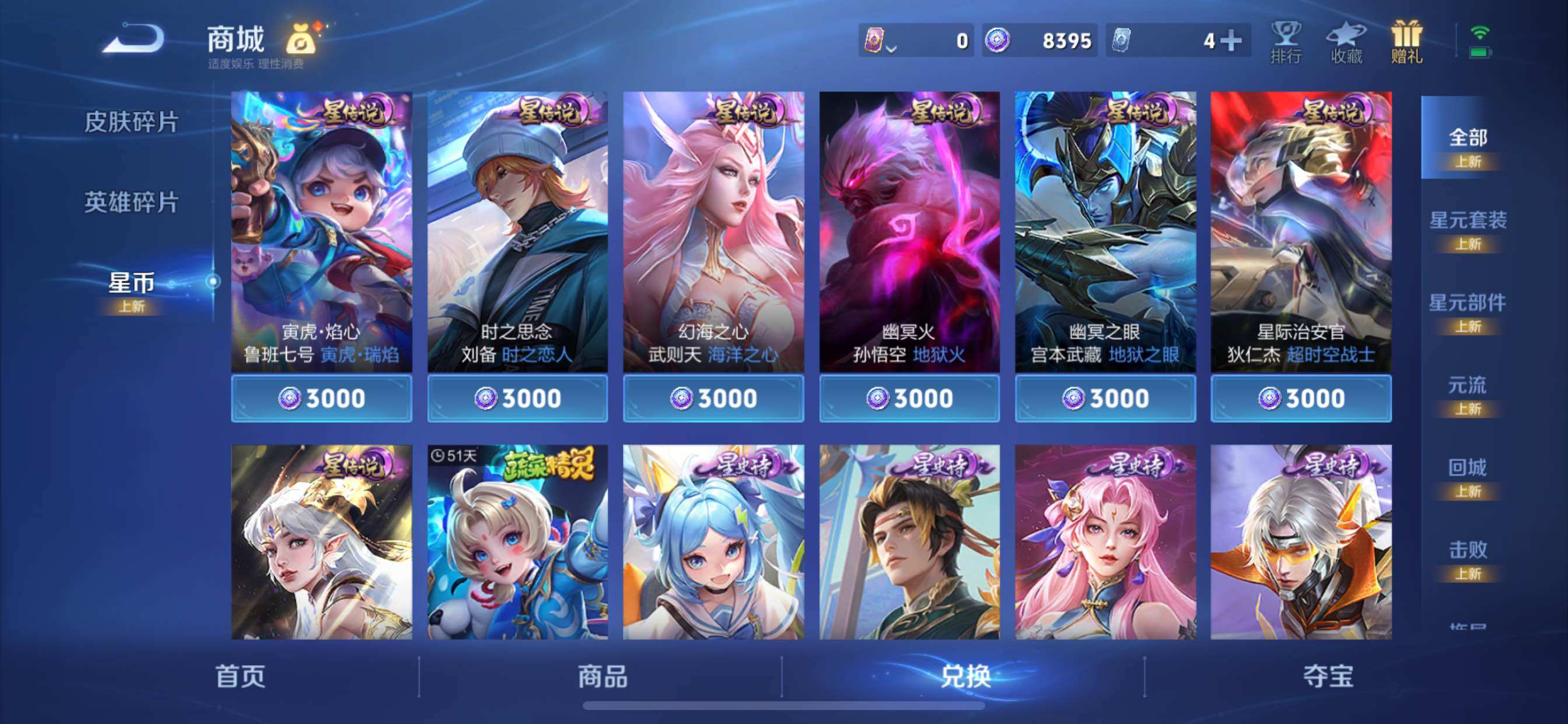 WZCMY3418611王者荣耀账号详情图21 WZCMY3418611王者荣耀账号详情图21