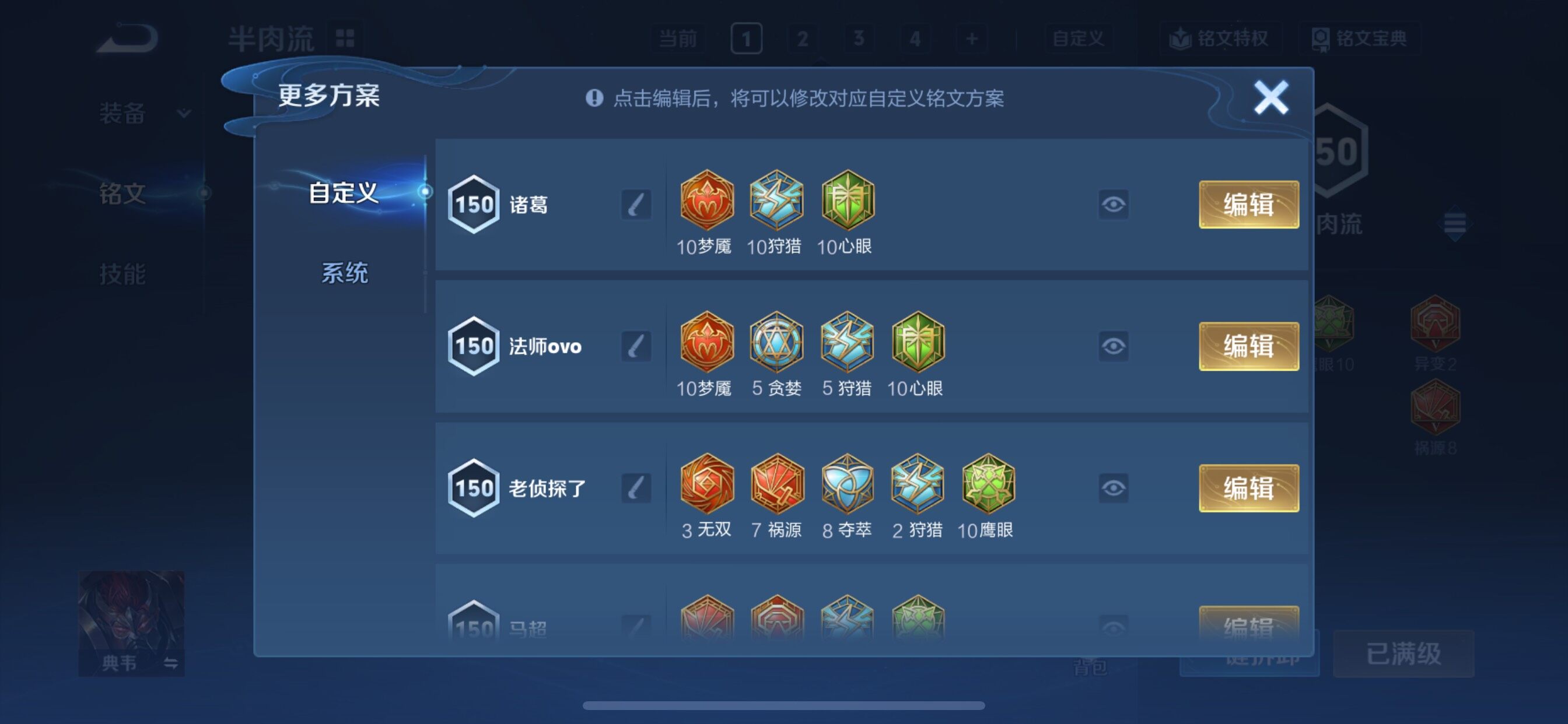 WZCMY3418611王者荣耀账号详情图23 WZCMY3418611王者荣耀账号详情图23