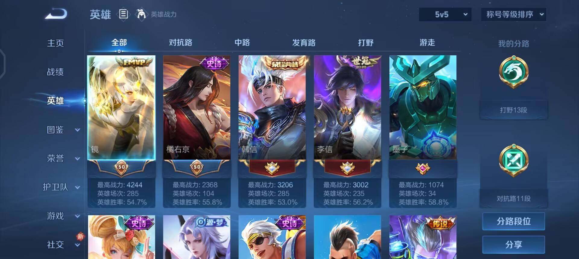 WZQM3445083王者荣耀账号详情图5