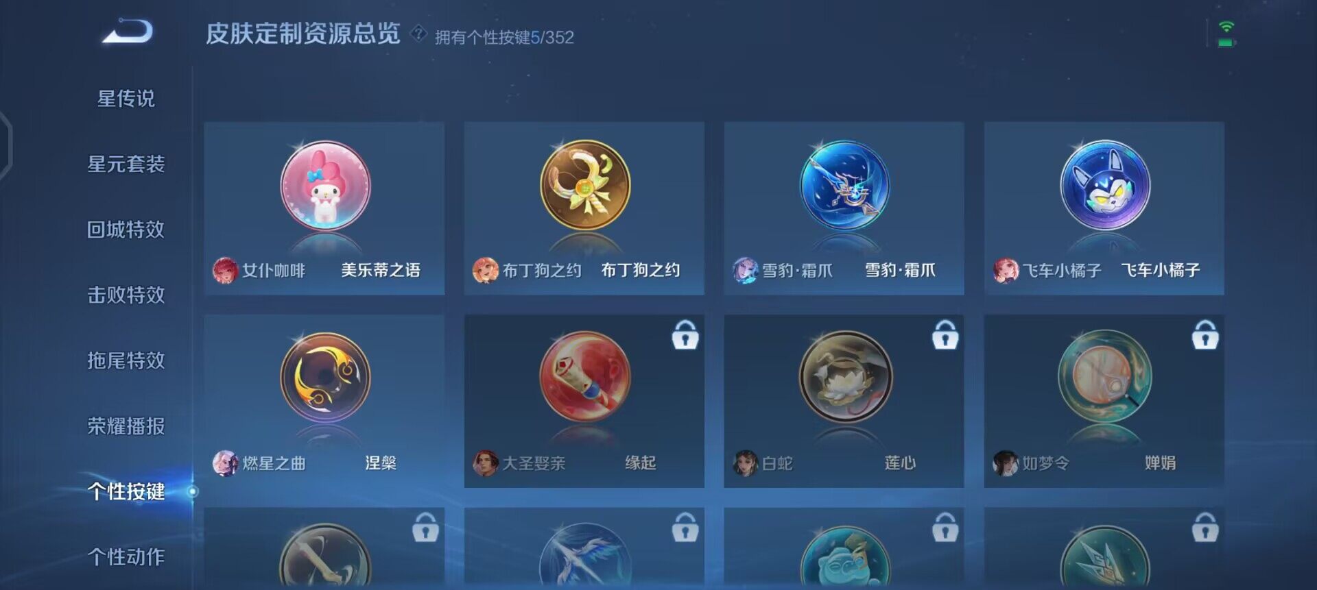 WZQM3445083王者荣耀账号详情图6