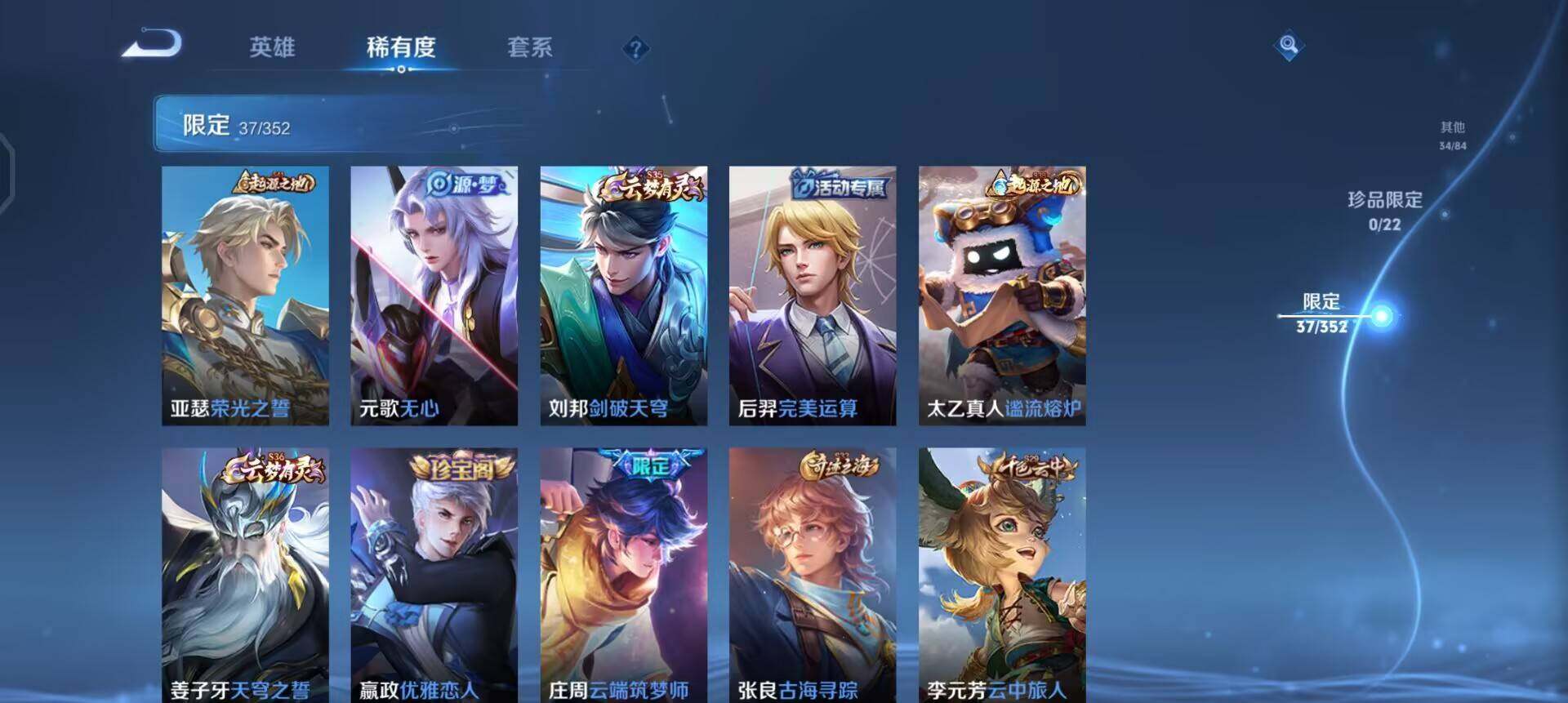 WZQM3445083王者荣耀账号详情图8