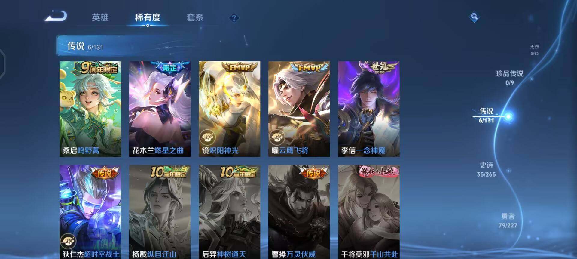 WZQM3445083王者荣耀账号详情图11