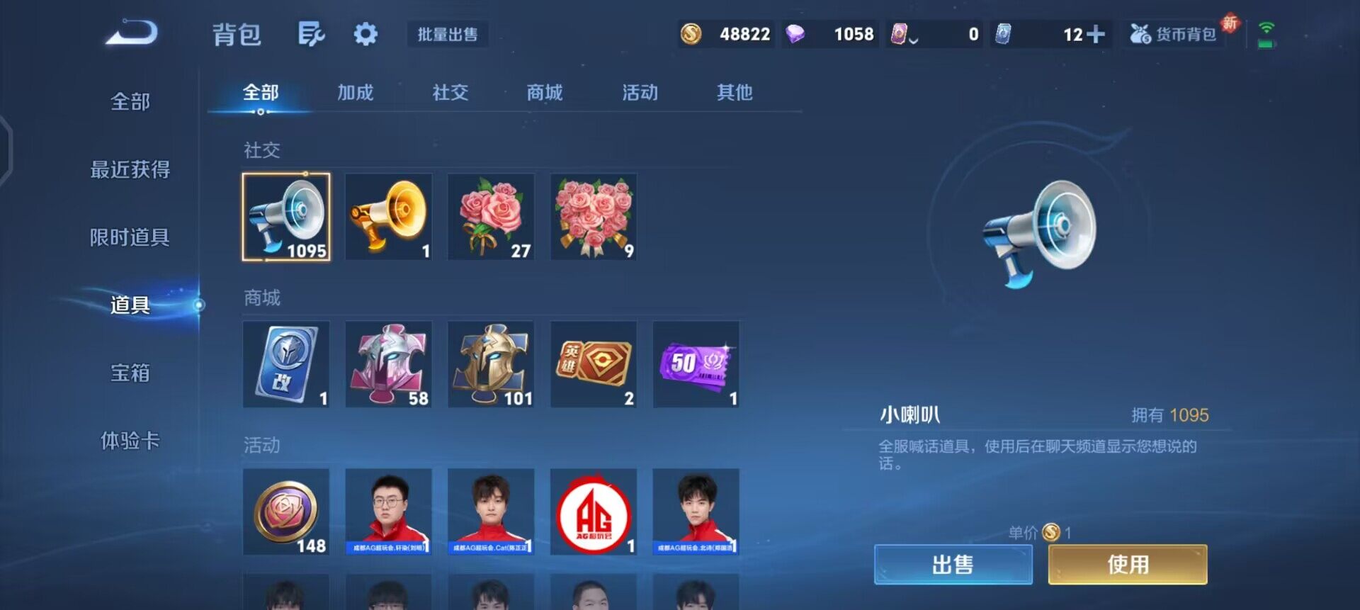 WZQM3445083王者荣耀账号详情图12