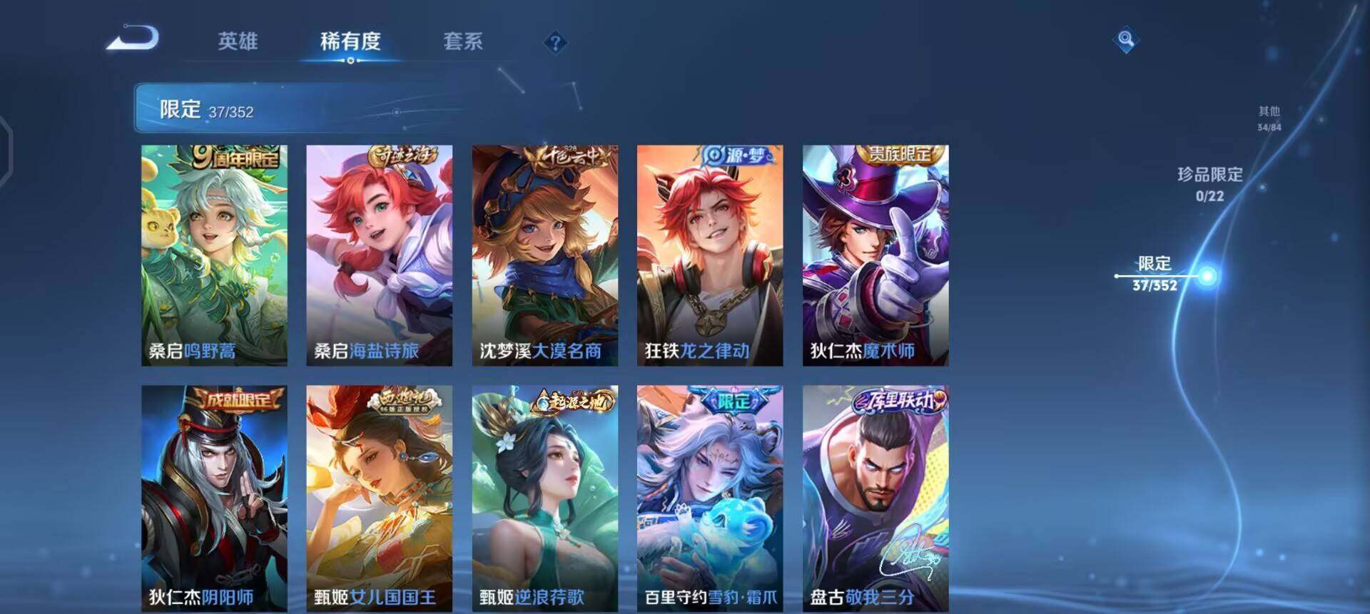 WZQM3445083王者荣耀账号详情图16