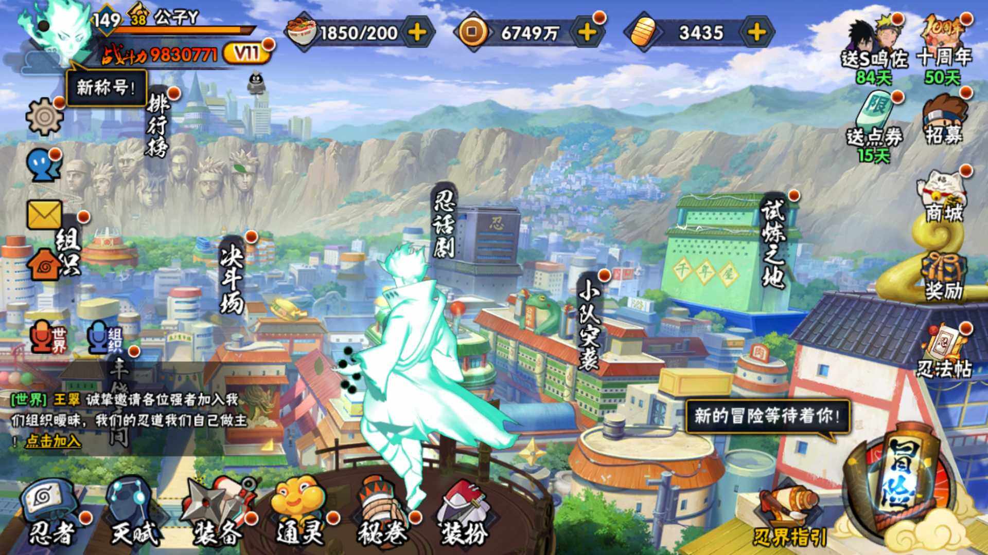 HYLFY339341火影忍者账号详情图2 HYLFY339341火影忍者账号详情图2