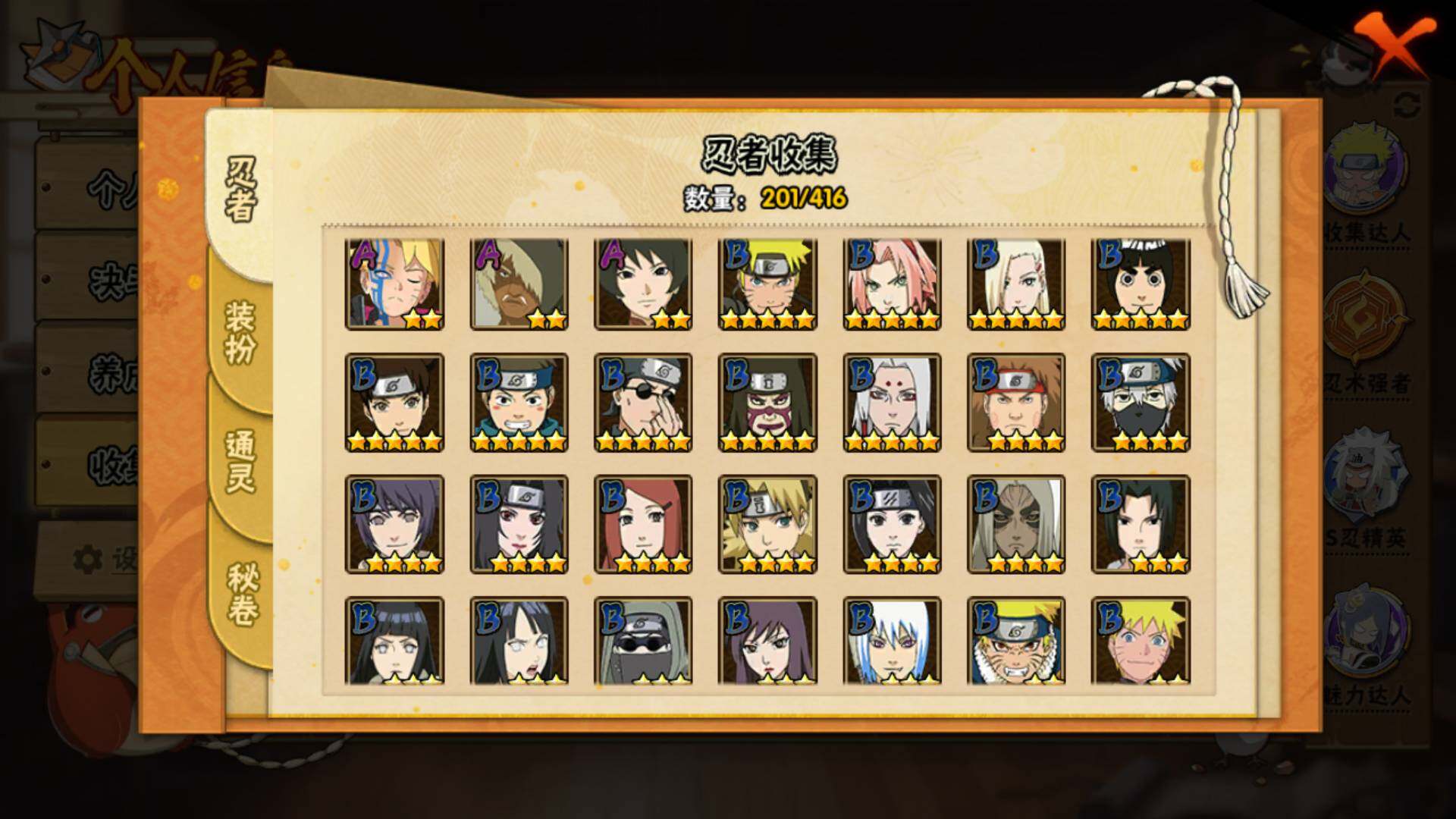 HYLFY339341火影忍者账号详情图6 HYLFY339341火影忍者账号详情图6