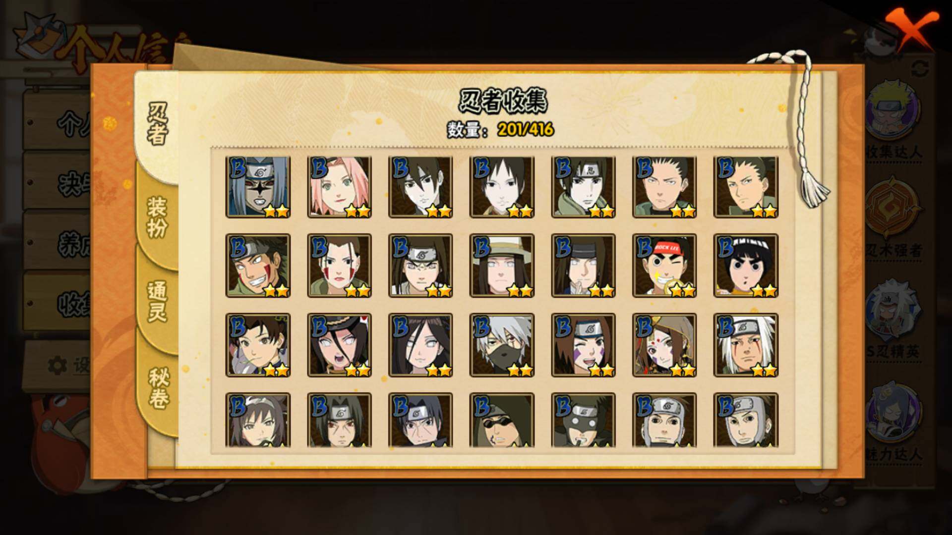 HYLFY339341火影忍者账号详情图7 HYLFY339341火影忍者账号详情图7