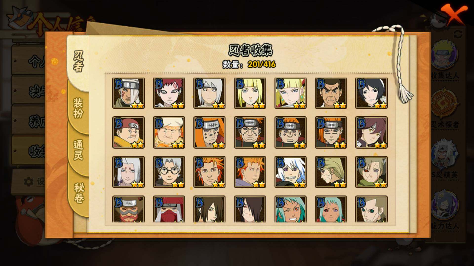 HYLFY339341火影忍者账号详情图8 HYLFY339341火影忍者账号详情图8