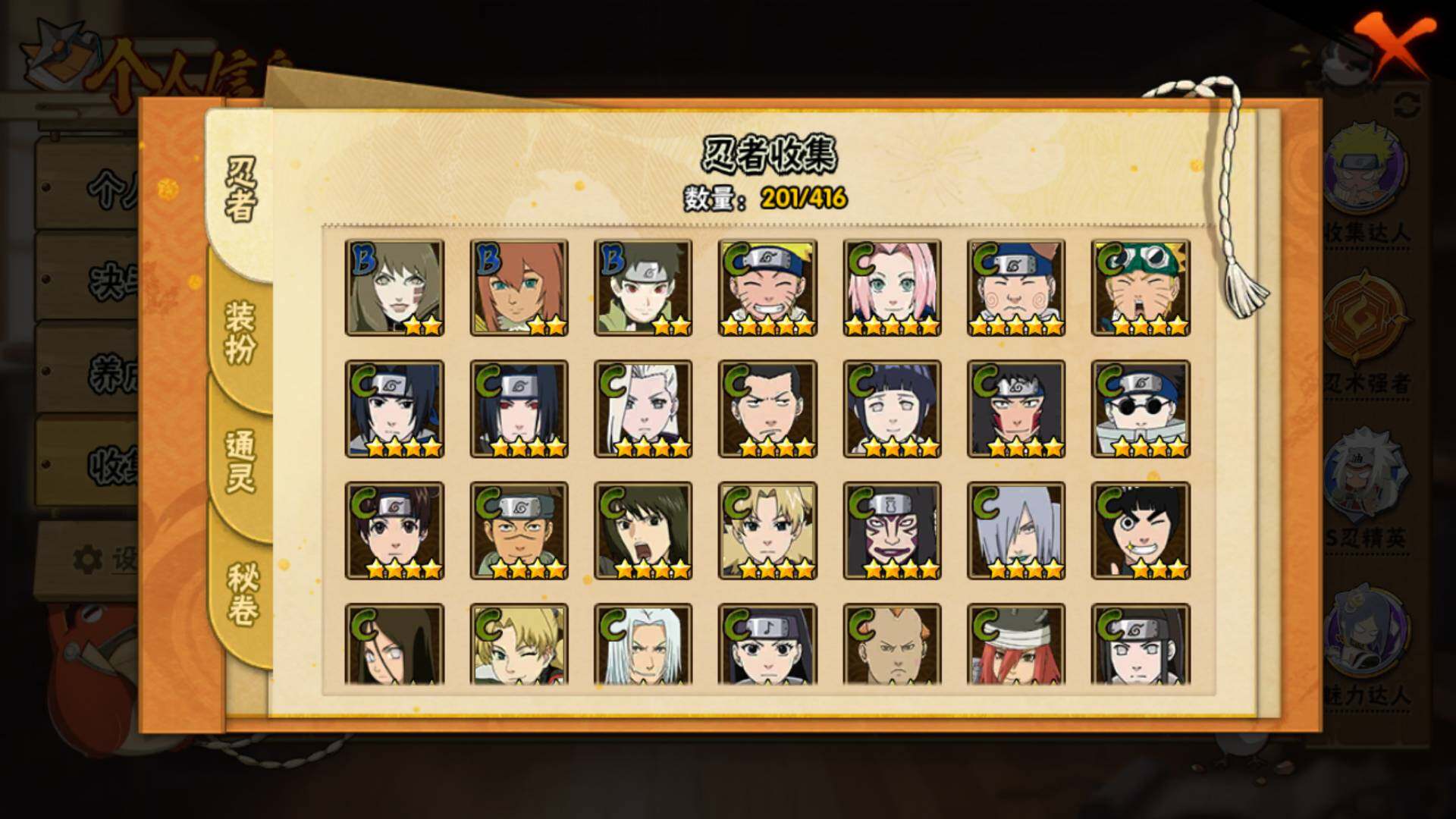 HYLFY339341火影忍者账号详情图9 HYLFY339341火影忍者账号详情图9