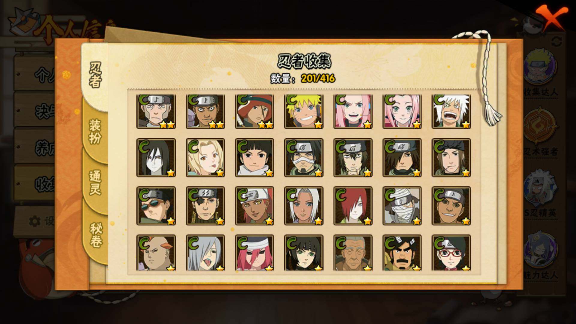 HYLFY339341火影忍者账号详情图10 HYLFY339341火影忍者账号详情图10