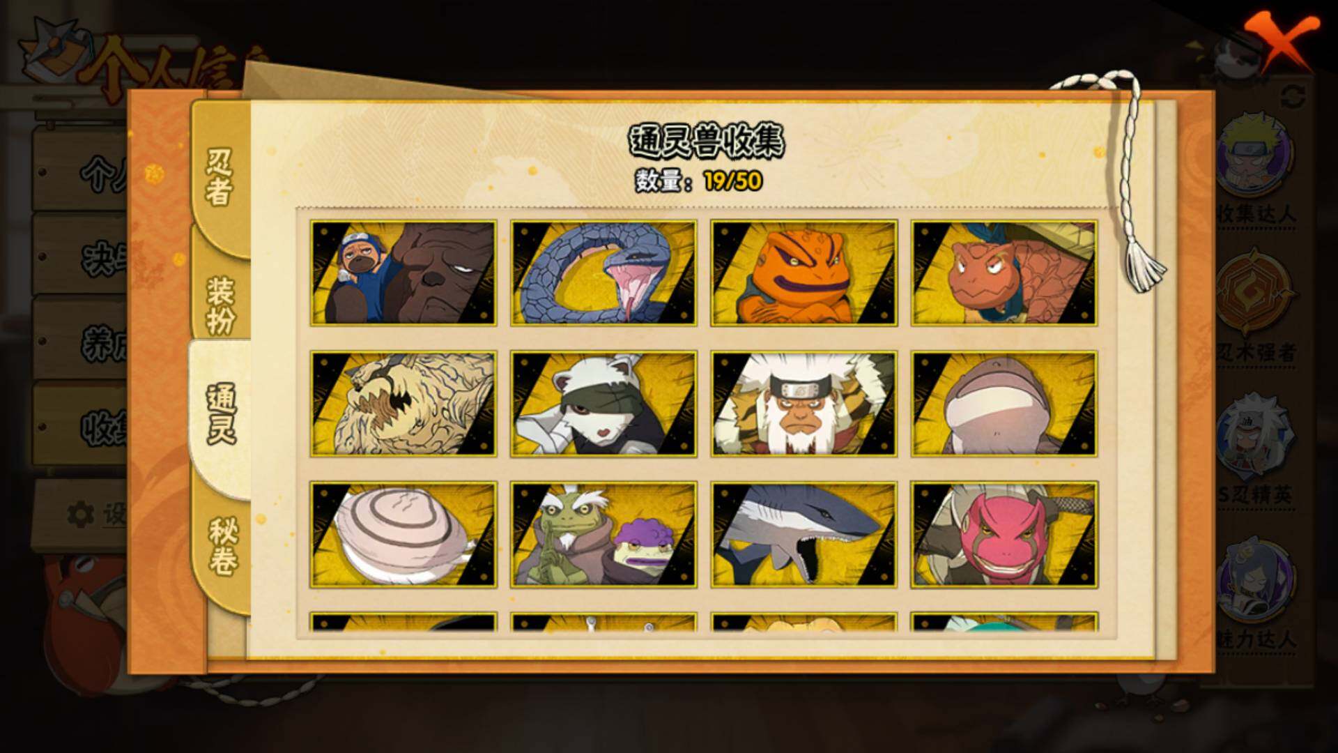 HYLFY339341火影忍者账号详情图11 HYLFY339341火影忍者账号详情图11