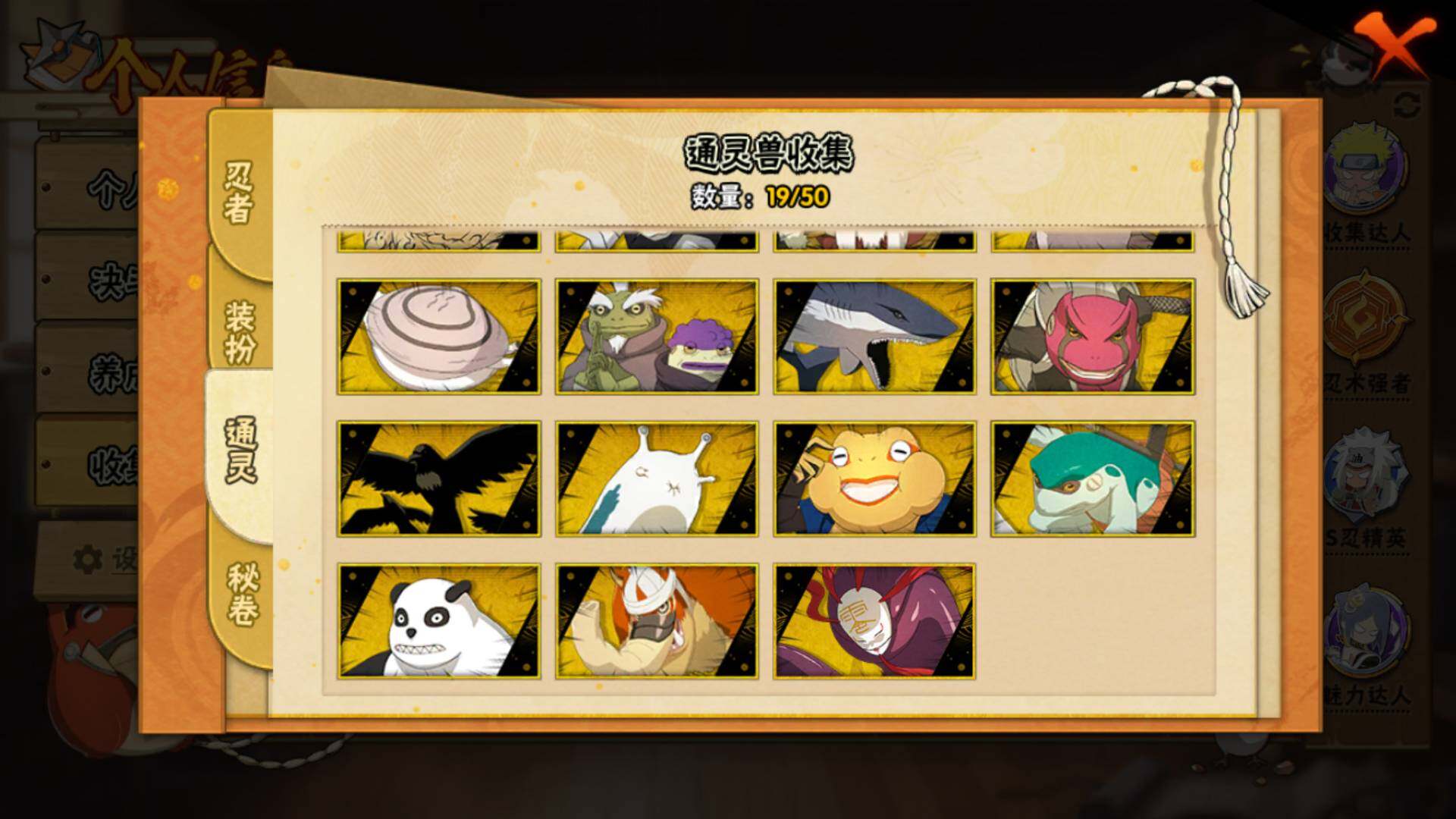 HYLFY339341火影忍者账号详情图12 HYLFY339341火影忍者账号详情图12