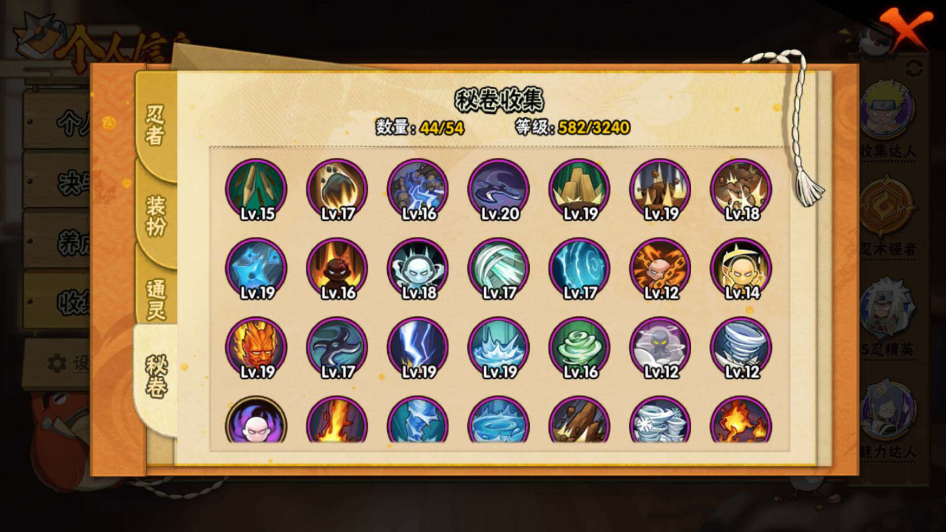 HYLFY339341火影忍者账号详情图13 HYLFY339341火影忍者账号详情图13