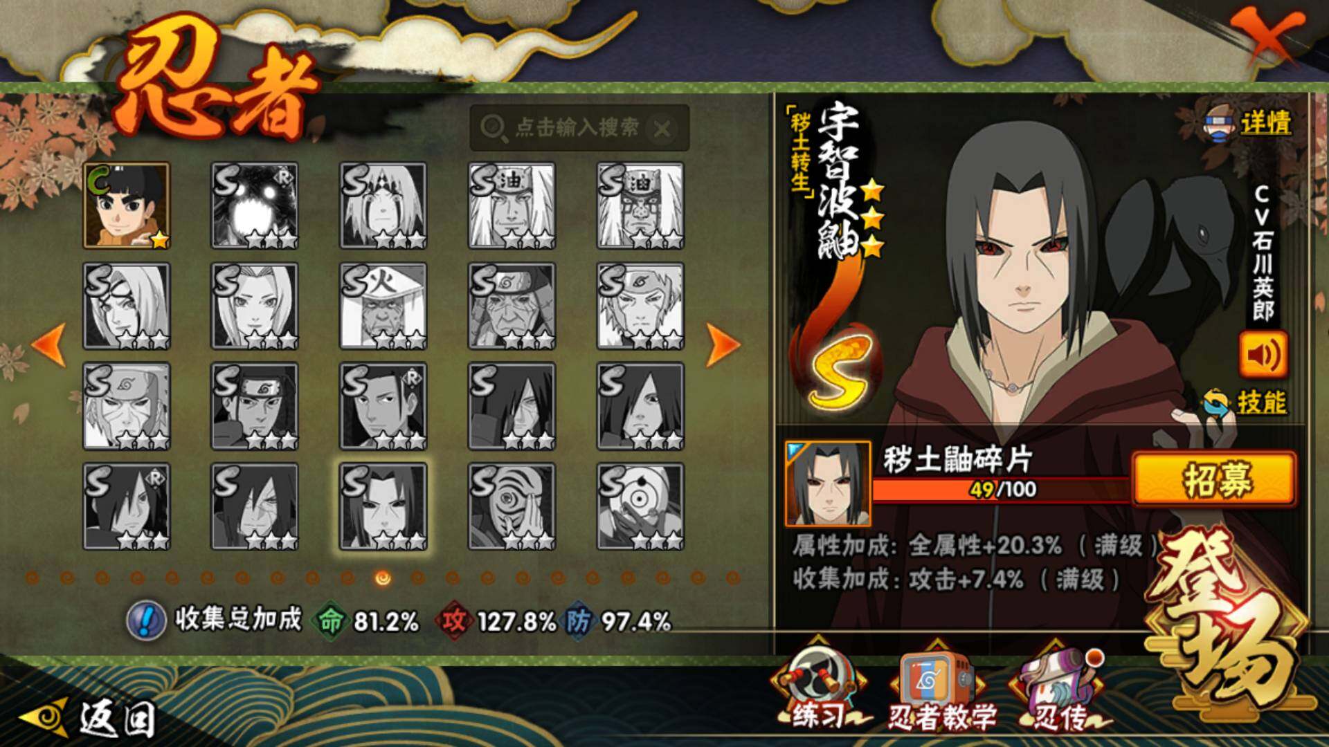 HYLFY339341火影忍者账号详情图15 HYLFY339341火影忍者账号详情图15