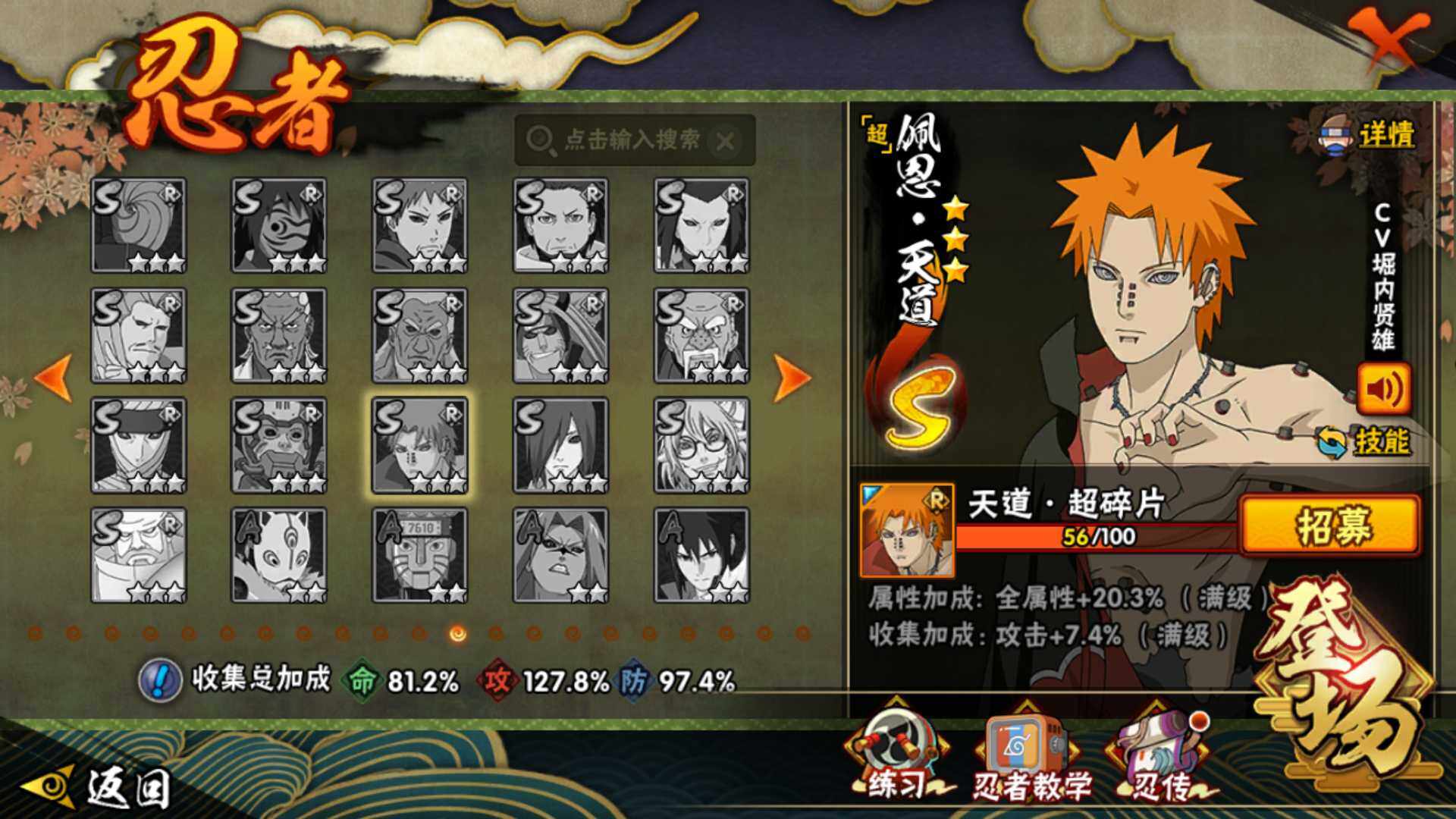 HYLFY339341火影忍者账号详情图16 HYLFY339341火影忍者账号详情图16