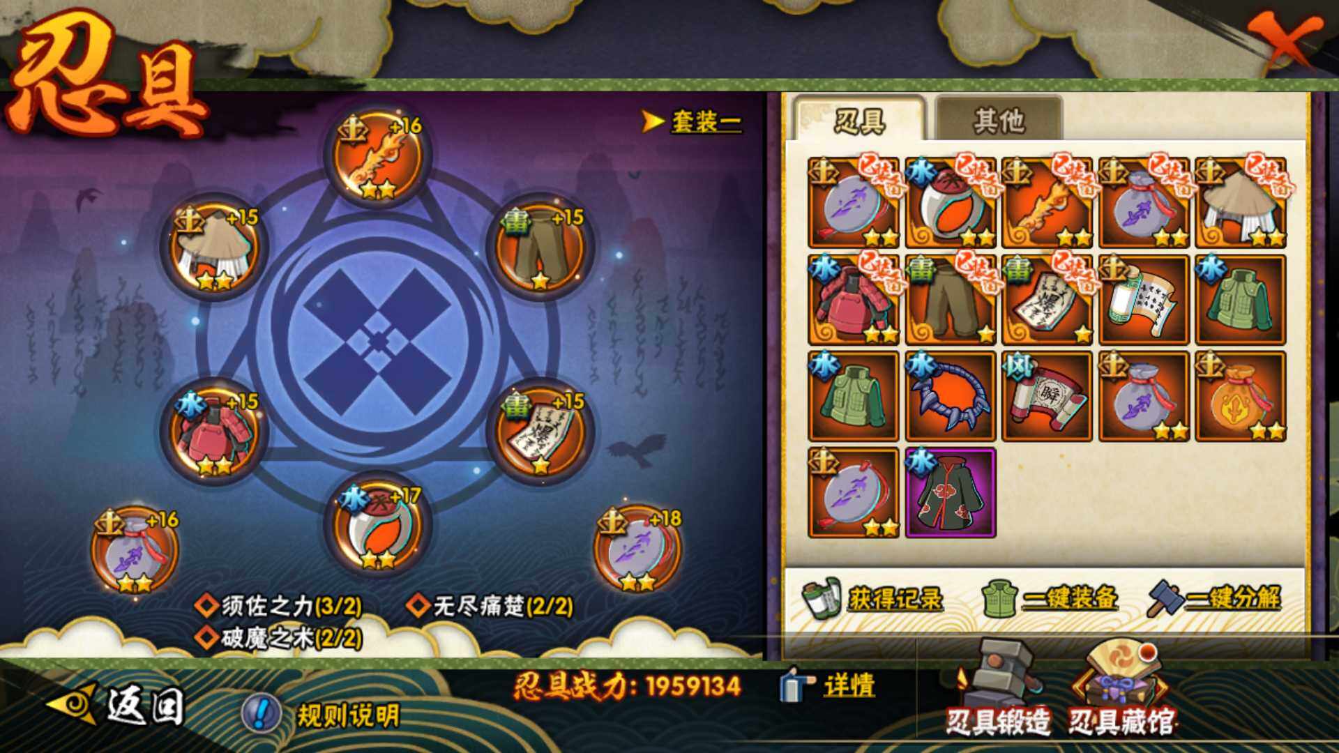 HYLFY339341火影忍者账号详情图19 HYLFY339341火影忍者账号详情图19