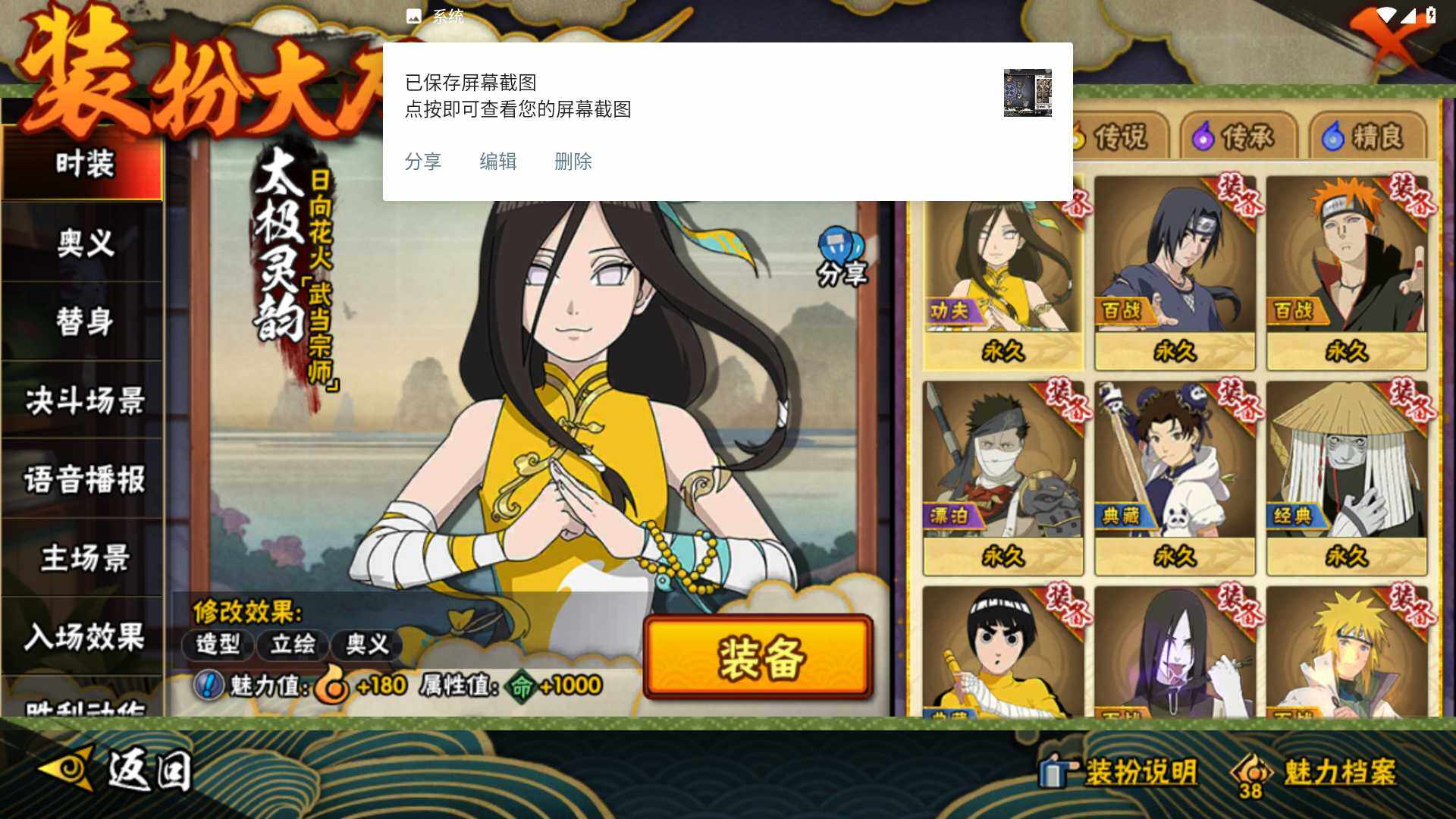 HYLFY339341火影忍者账号详情图20 HYLFY339341火影忍者账号详情图20