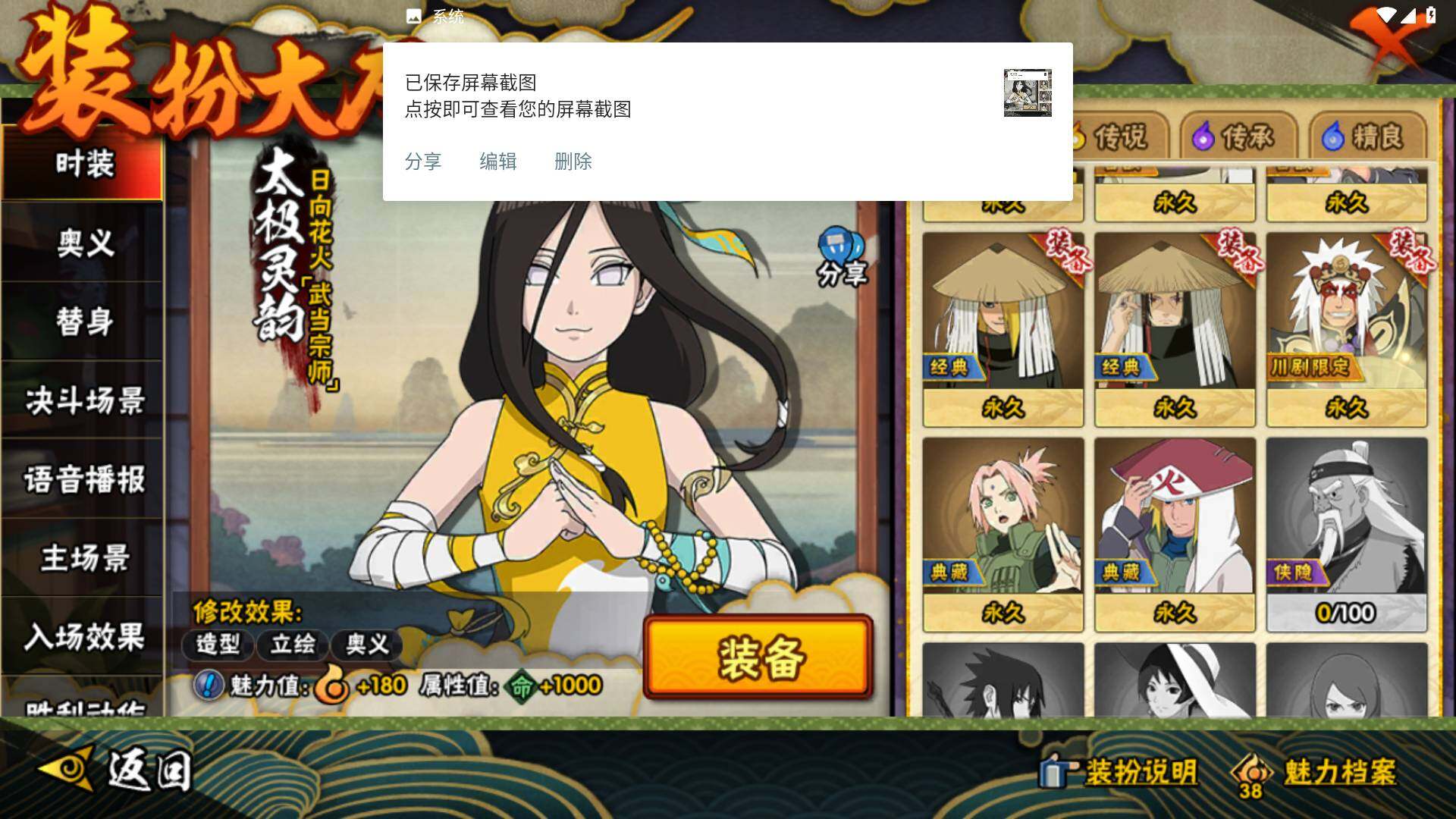 HYLFY339341火影忍者账号详情图21 HYLFY339341火影忍者账号详情图21