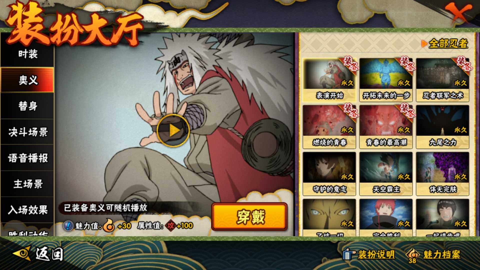 HYLFY339341火影忍者账号详情图22 HYLFY339341火影忍者账号详情图22