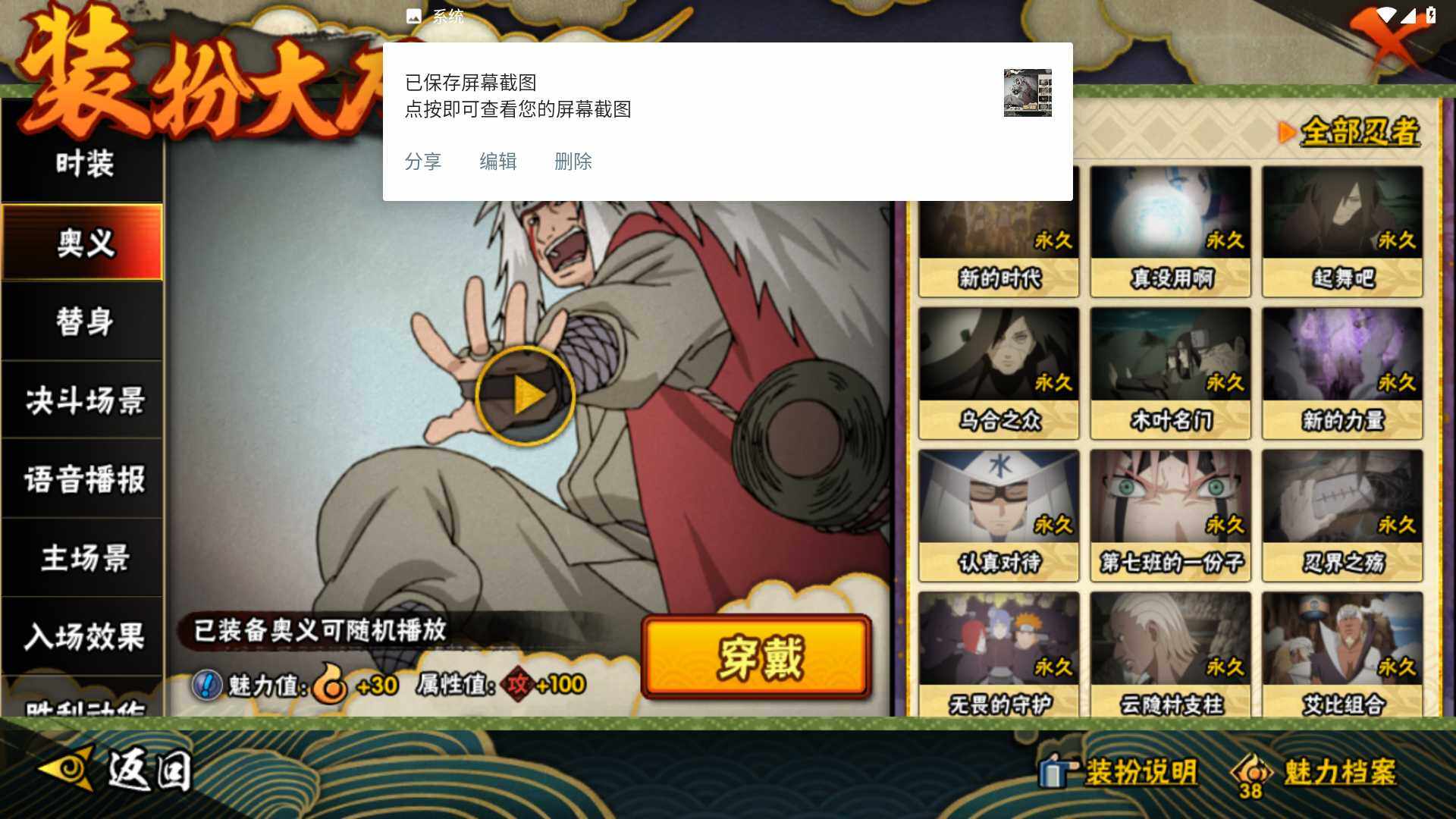 HYLFY339341火影忍者账号详情图23 HYLFY339341火影忍者账号详情图23