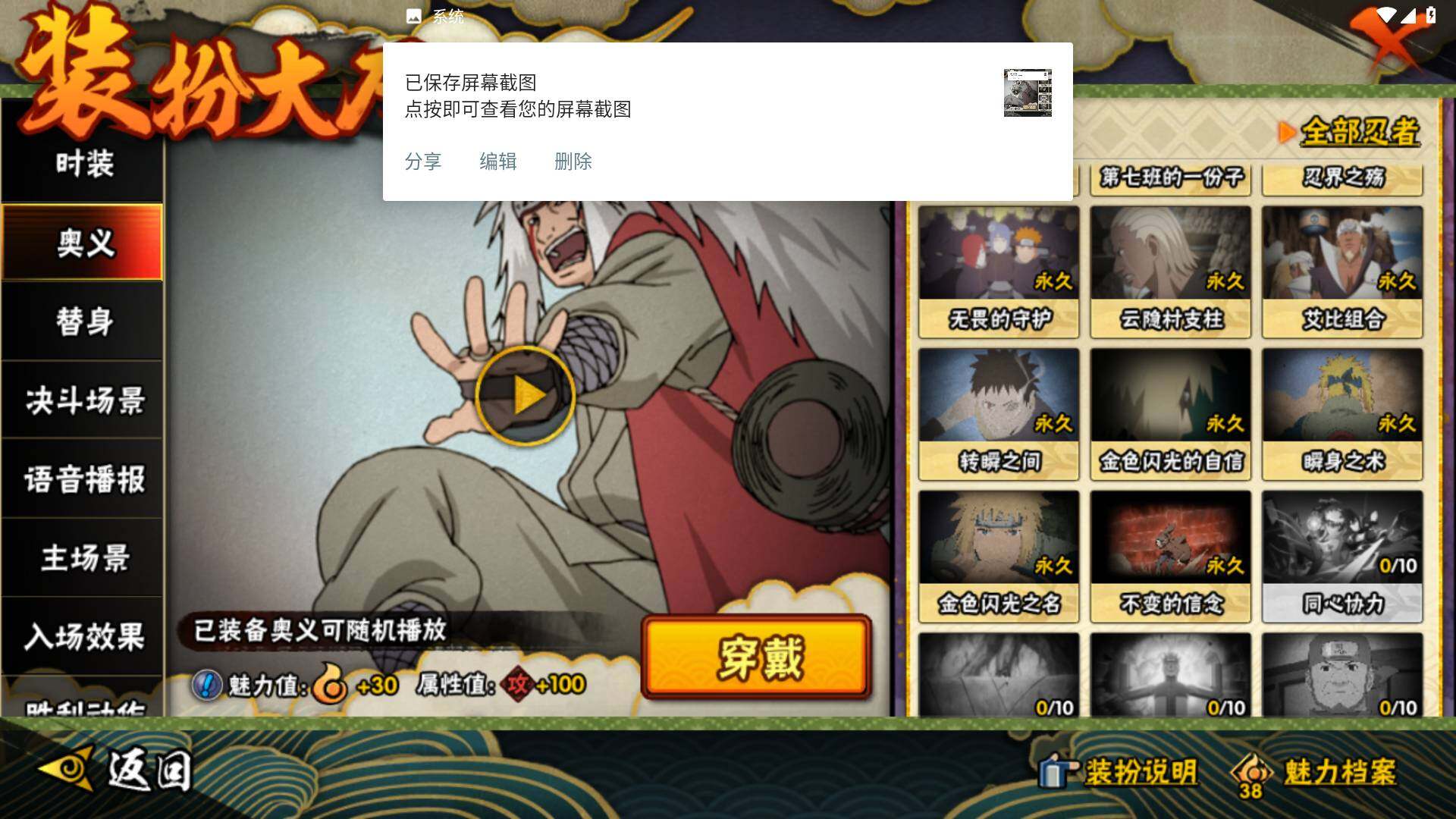 HYLFY339341火影忍者账号详情图24 HYLFY339341火影忍者账号详情图24