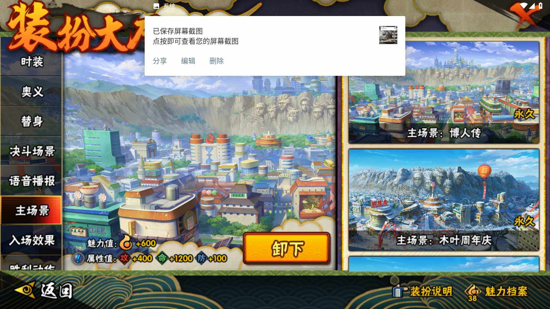 HYLFY339341火影忍者账号详情图25 HYLFY339341火影忍者账号详情图25