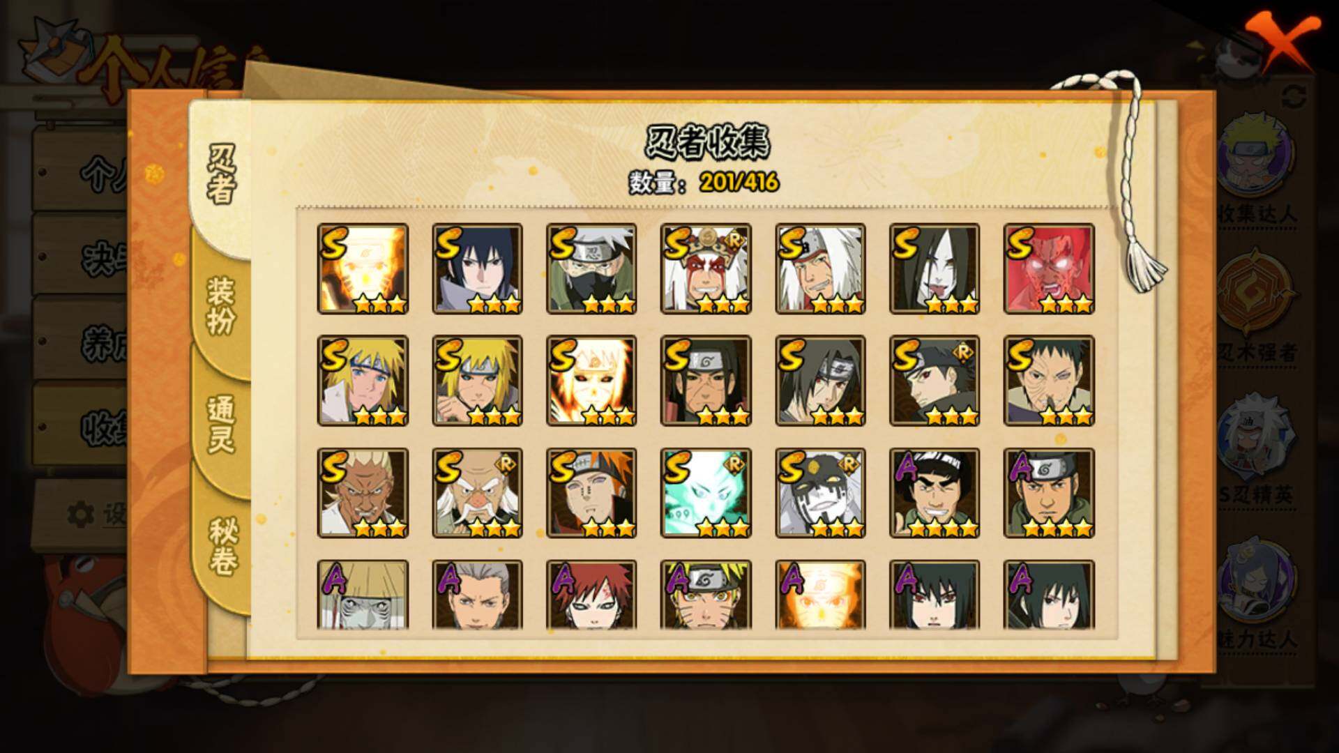 HYLFY339341火影忍者账号详情图30 HYLFY339341火影忍者账号详情图30