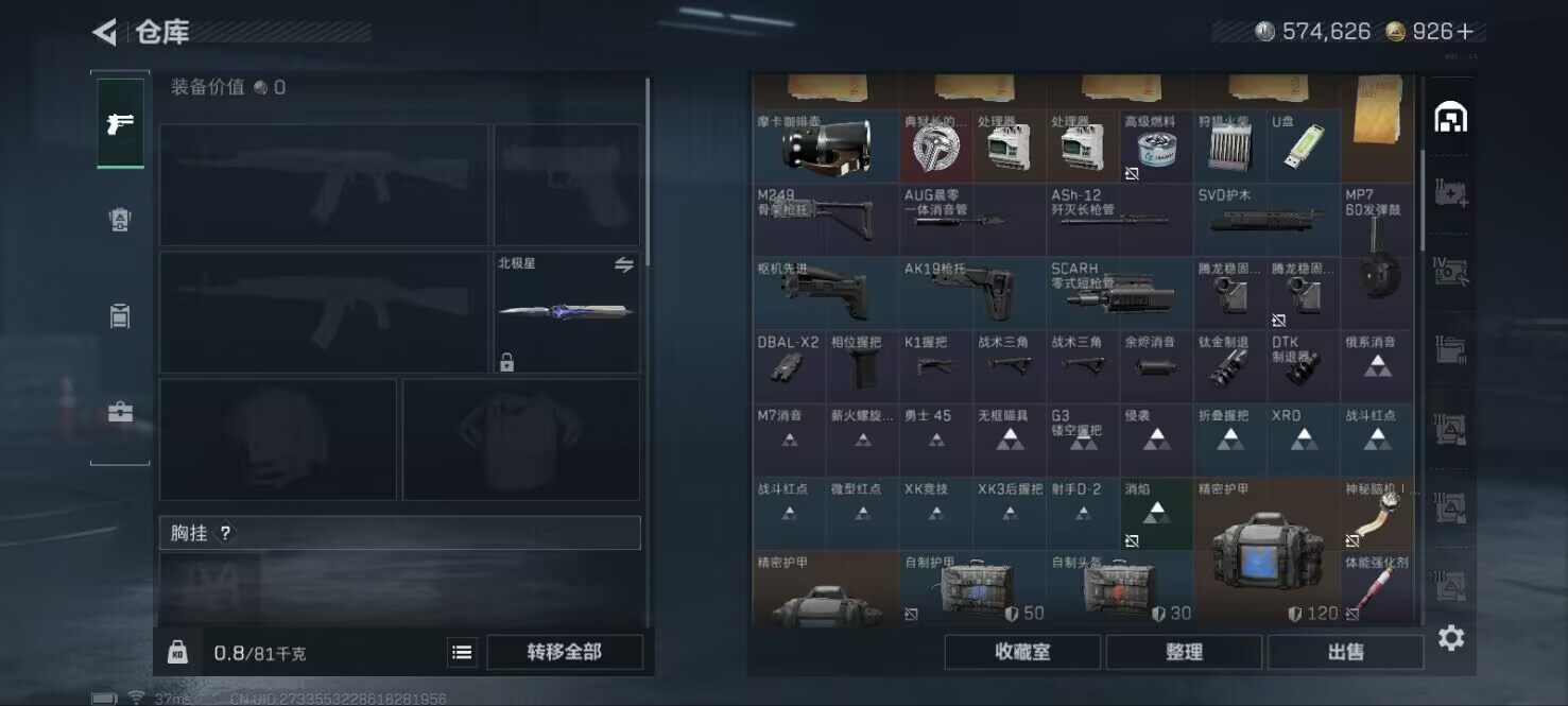 SJZCMW387691三角洲行动账号详情图4