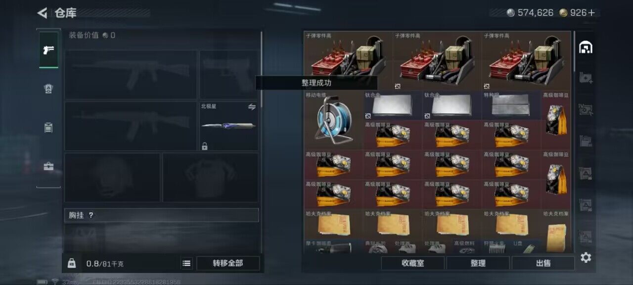 SJZCMW387691三角洲行动账号详情图5