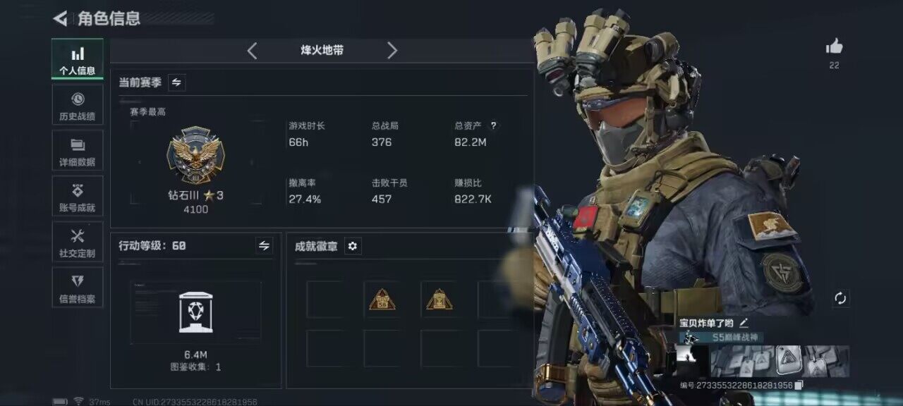 SJZCMW387691三角洲行动账号详情图7