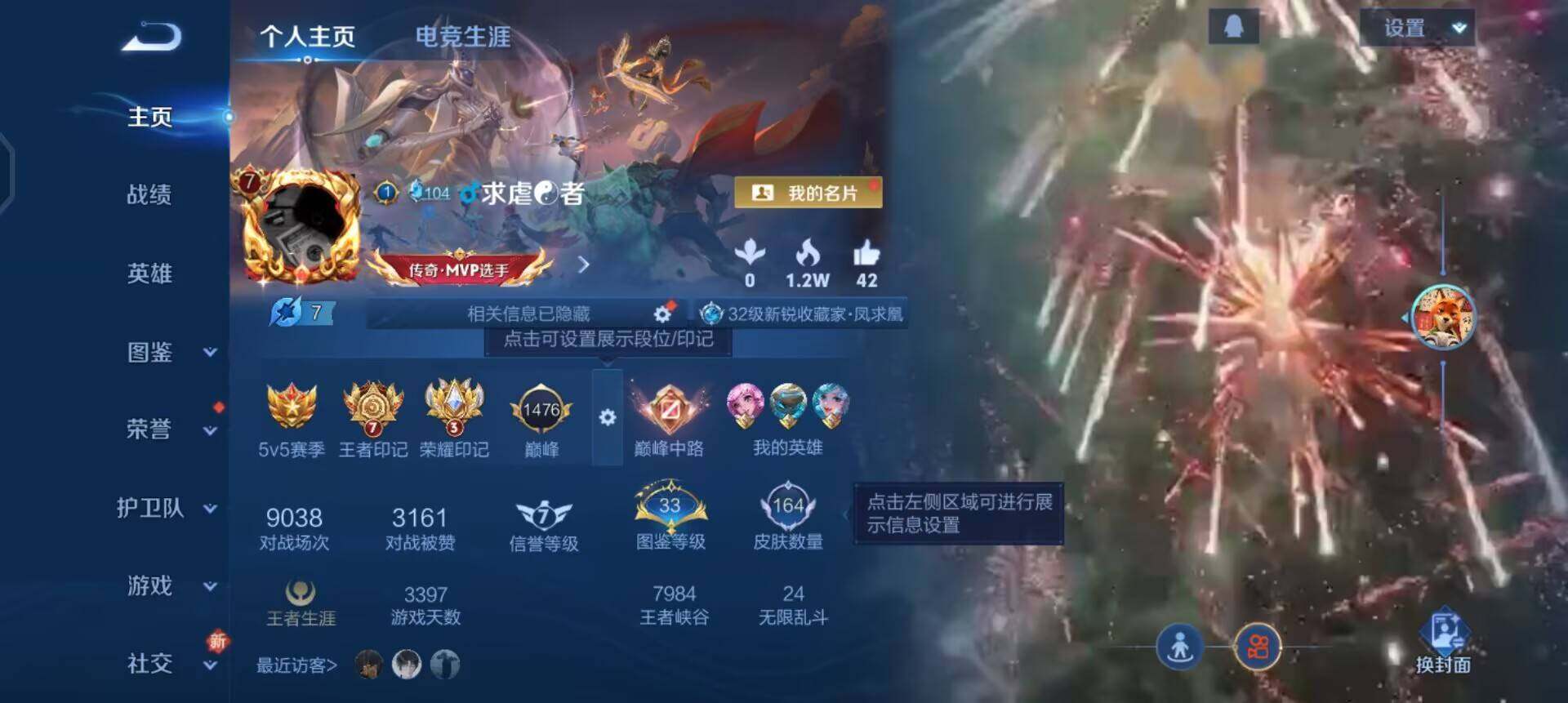 WZQM3436751王者荣耀账号详情图3